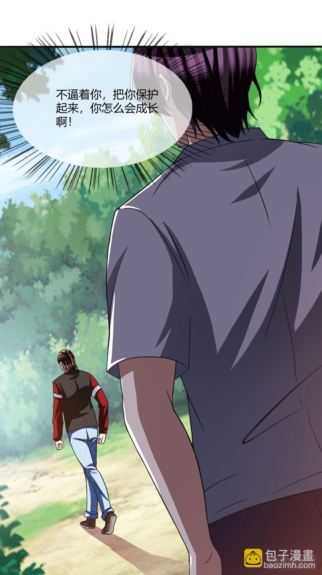 反派妖婿 - 172 - 6