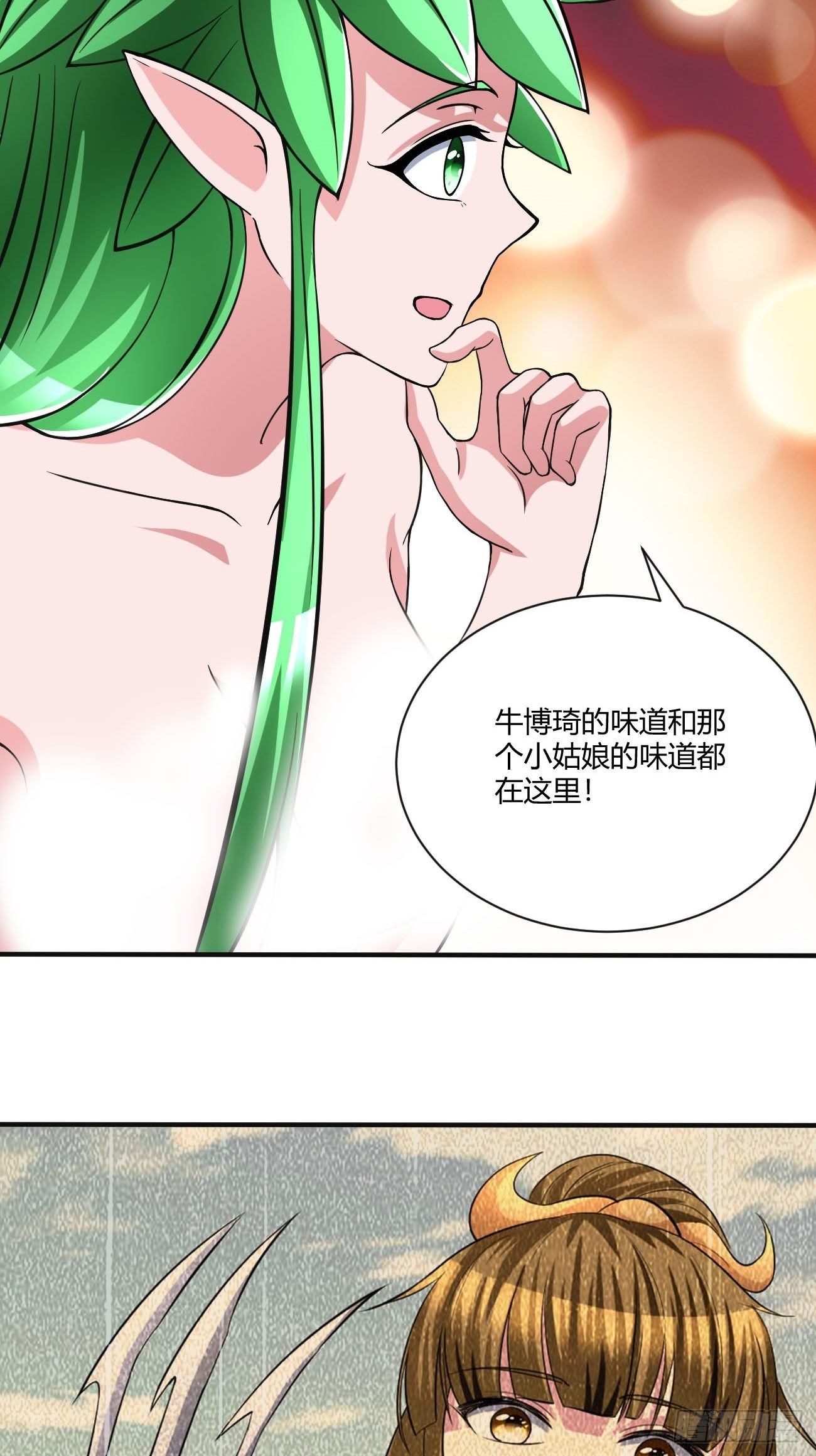 反派妖婿 - 172 - 2