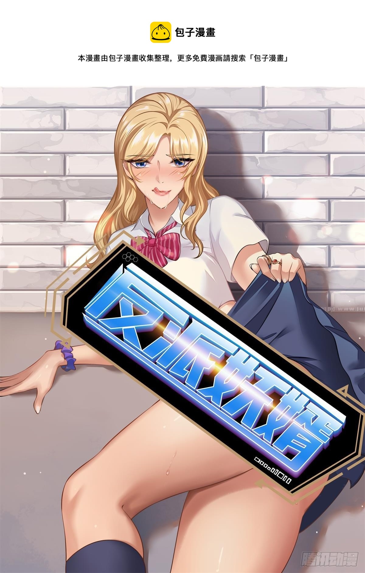 反派妖婿 - 174 - 1