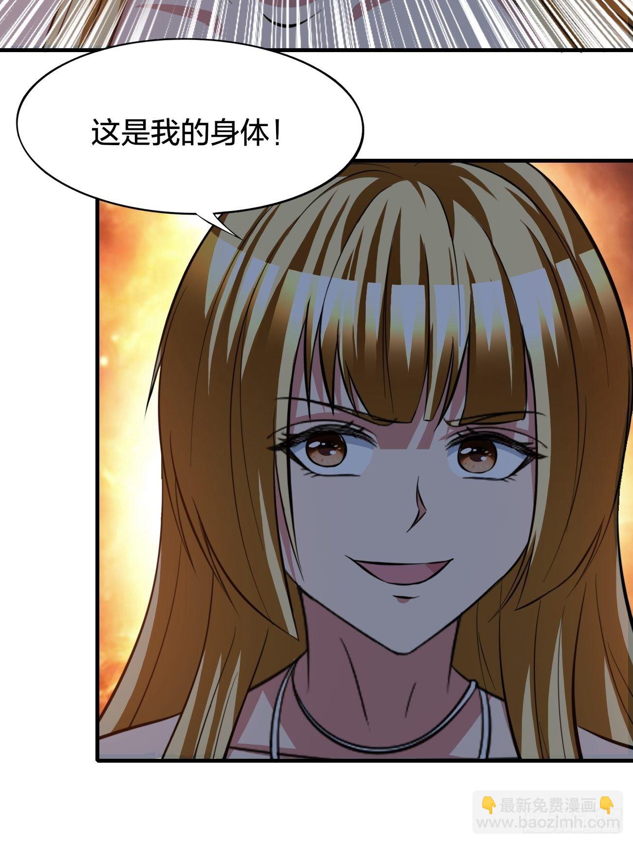 反派妖婿 - 174 - 3