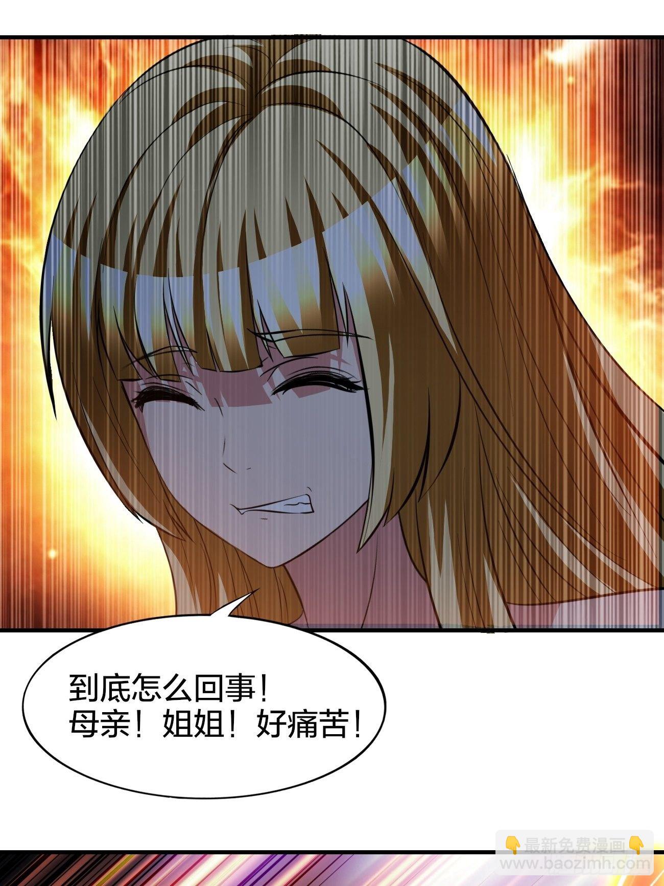 反派妖婿 - 174 - 4