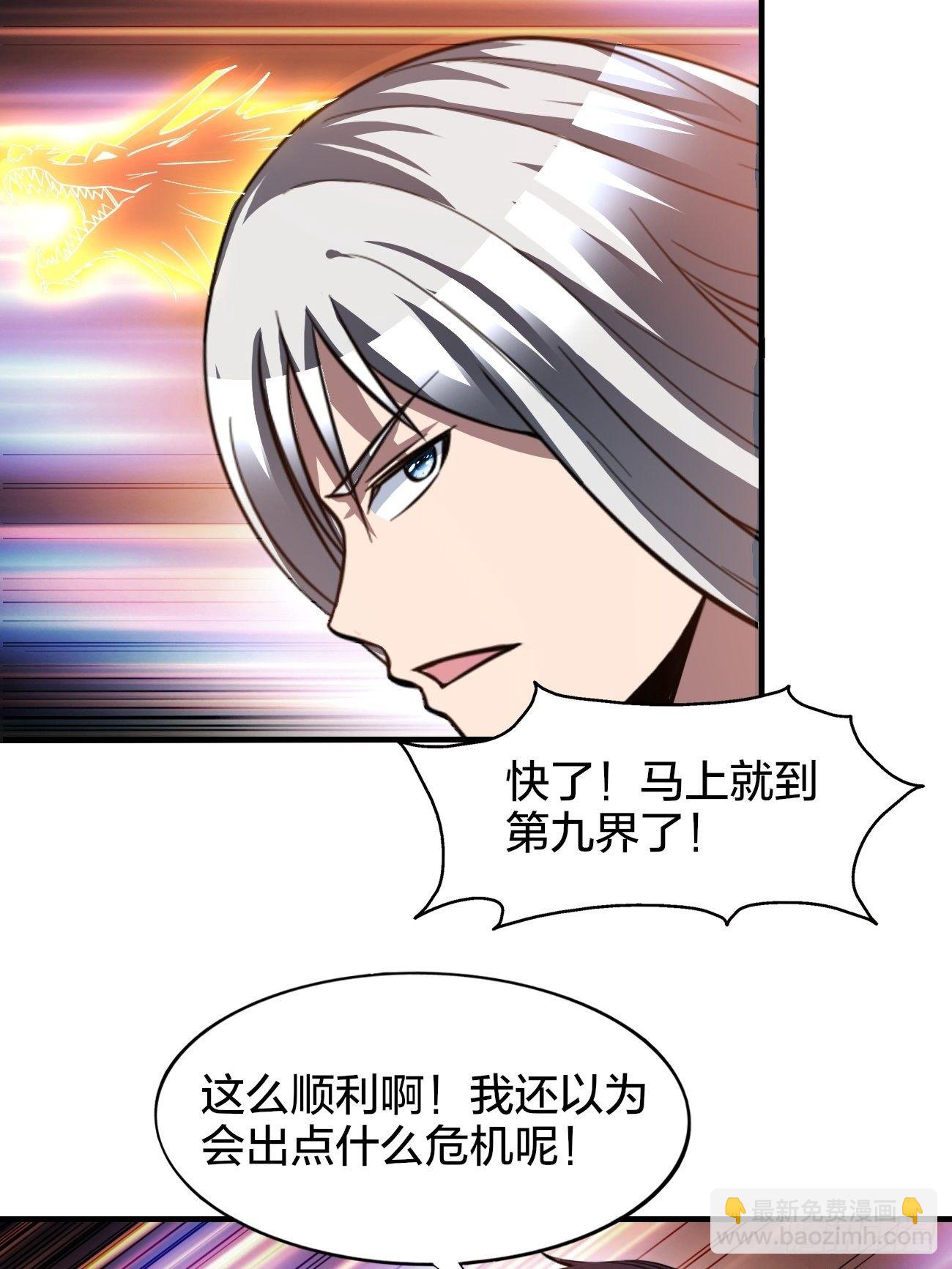 反派妖婿 - 174 - 6