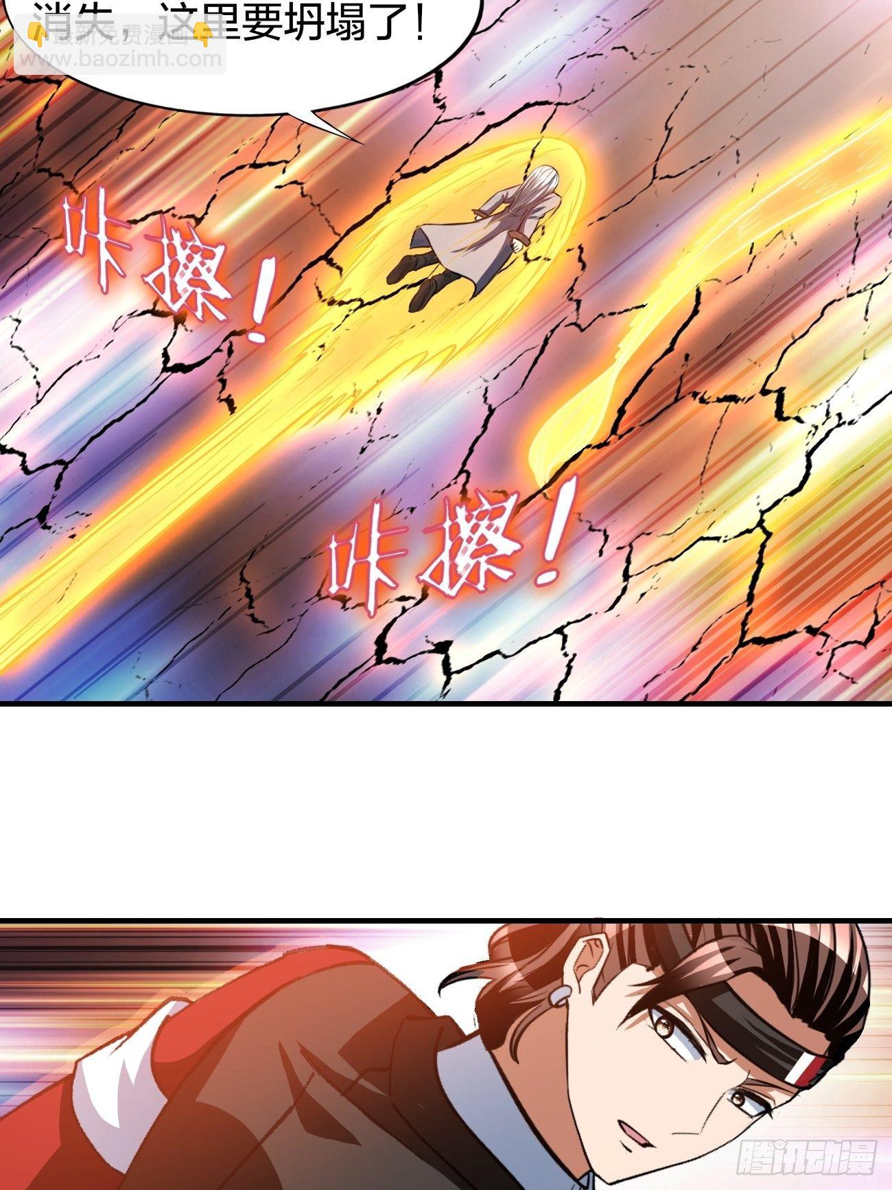 反派妖婿 - 174 - 3