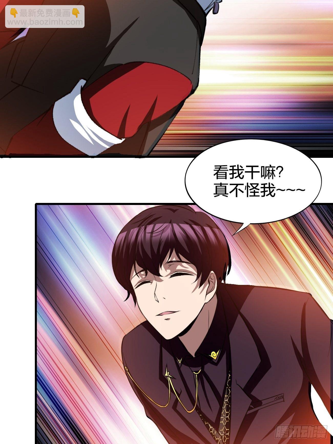 反派妖婿 - 174 - 4