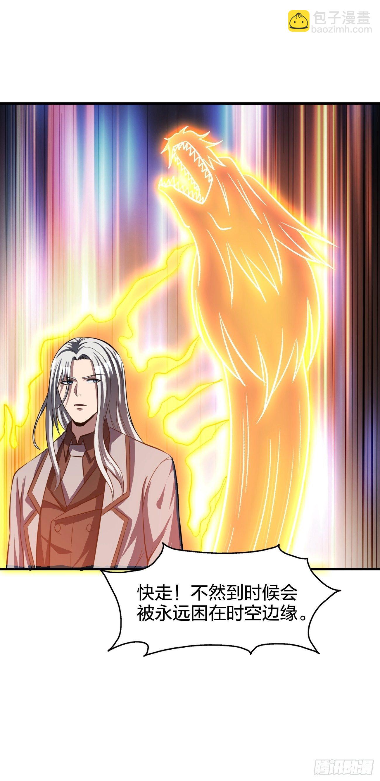 反派妖婿 - 174 - 6