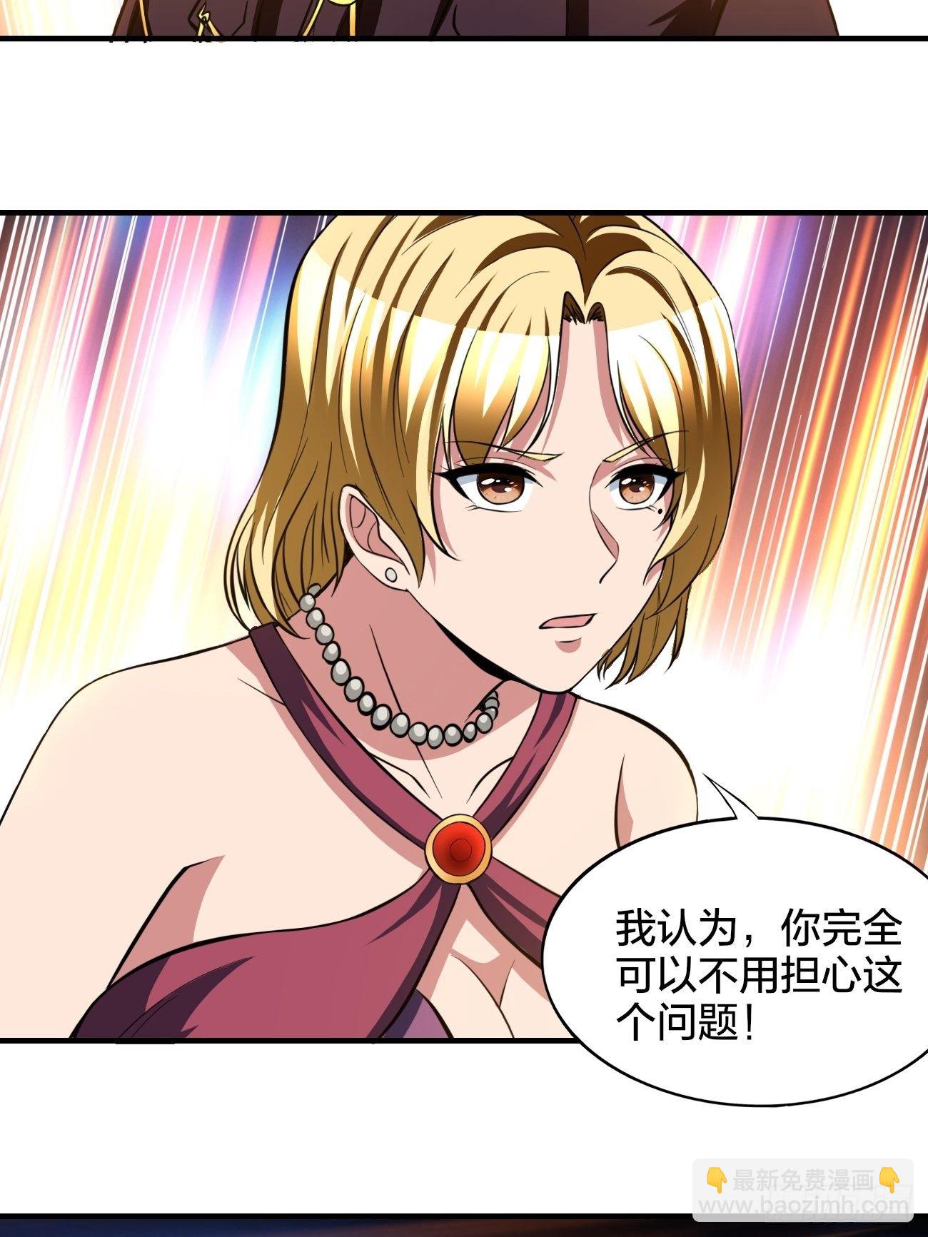 反派妖婿 - 174 - 3