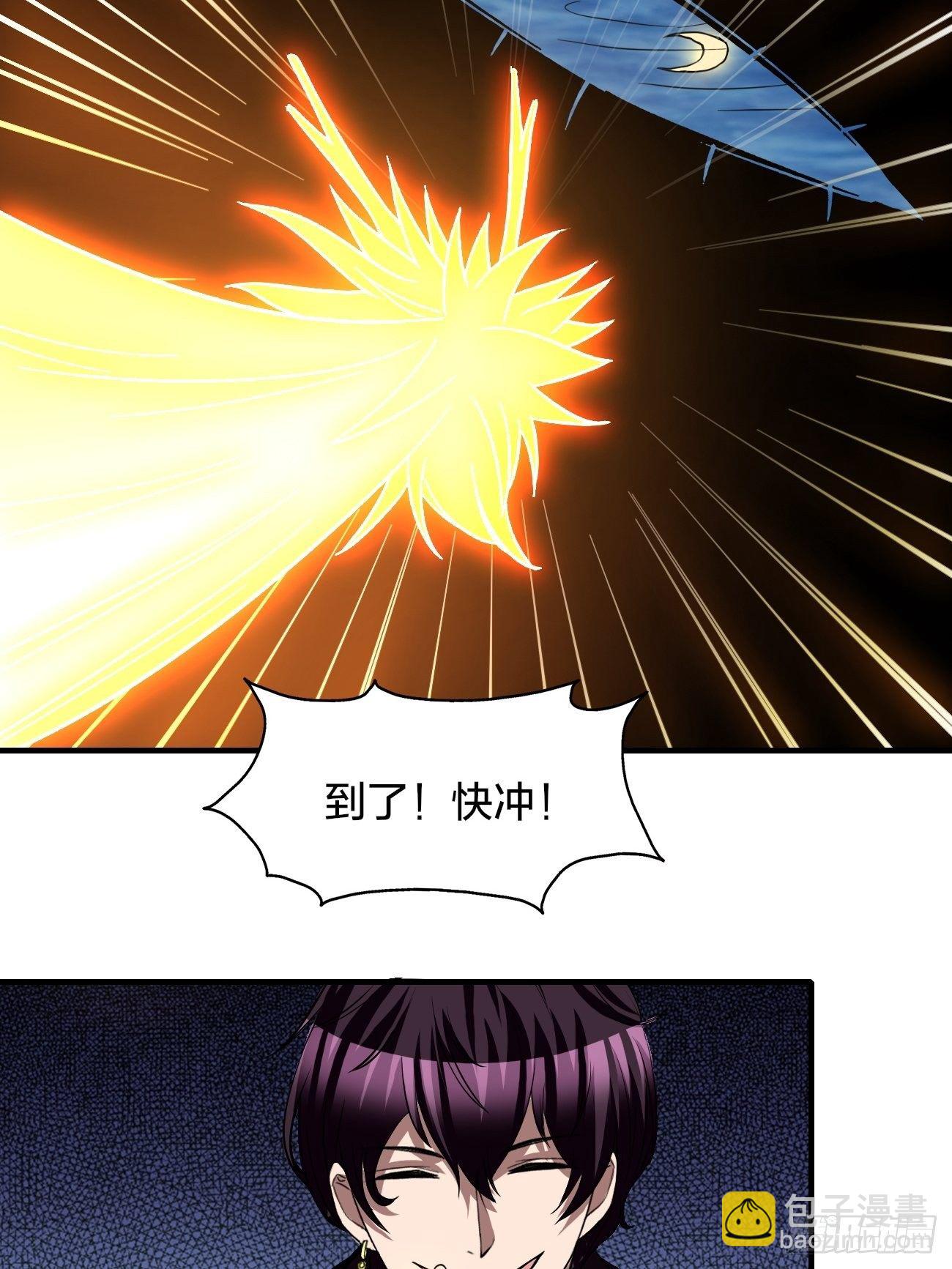 反派妖婿 - 174 - 2