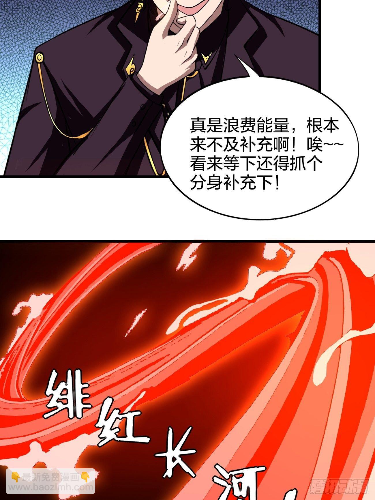 反派妖婿 - 174 - 3