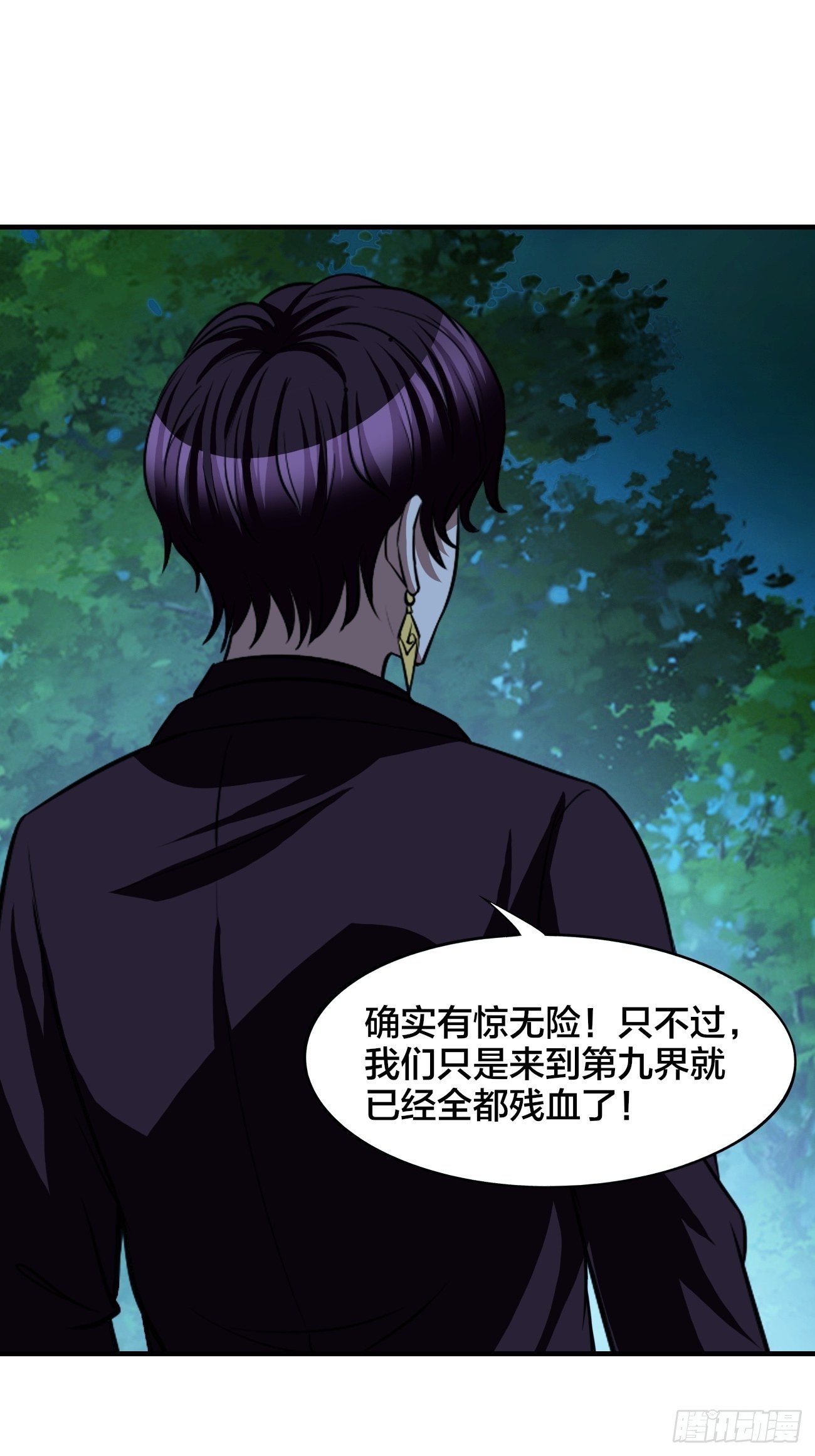 反派妖婿 - 174 - 6