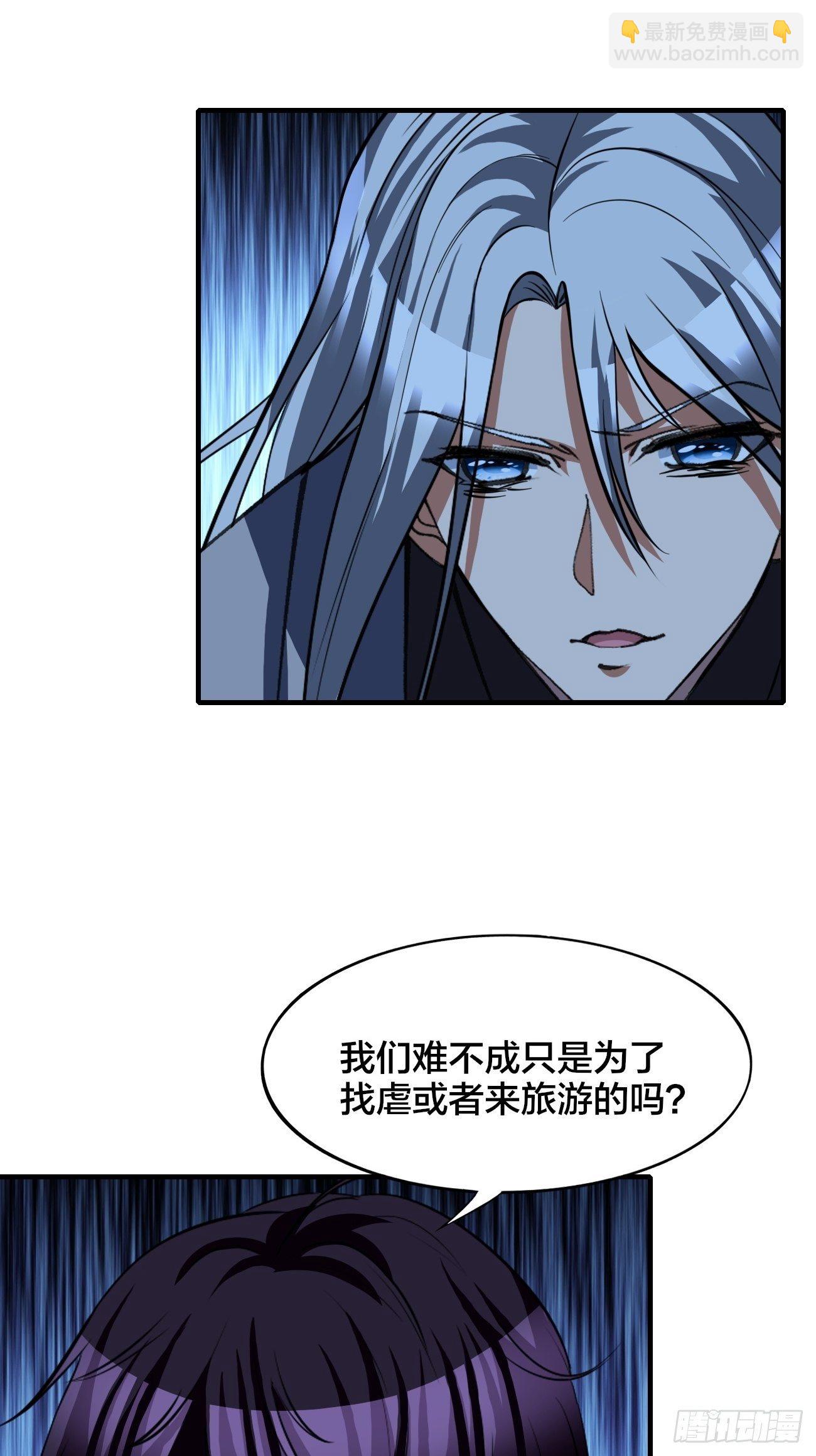 反派妖婿 - 174 - 2