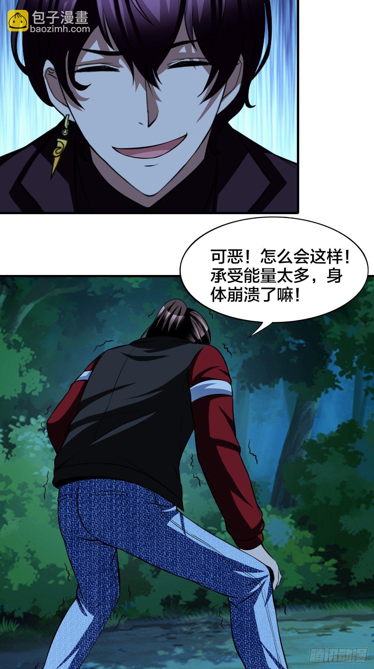 反派妖婿 - 174 - 3