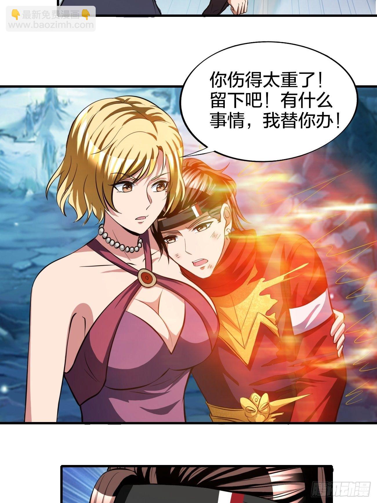 反派妖婿 - 174 - 5