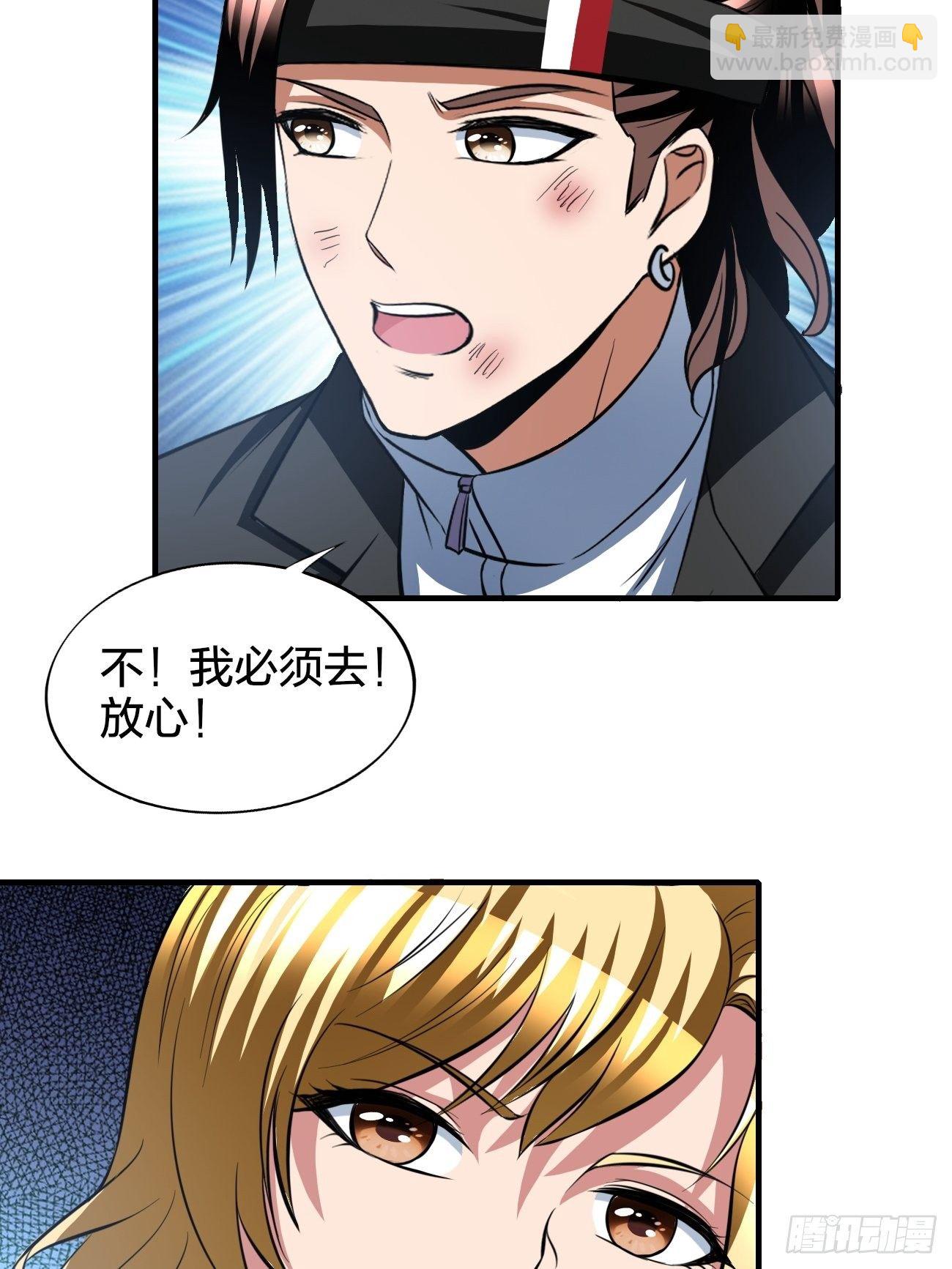 反派妖婿 - 174 - 6