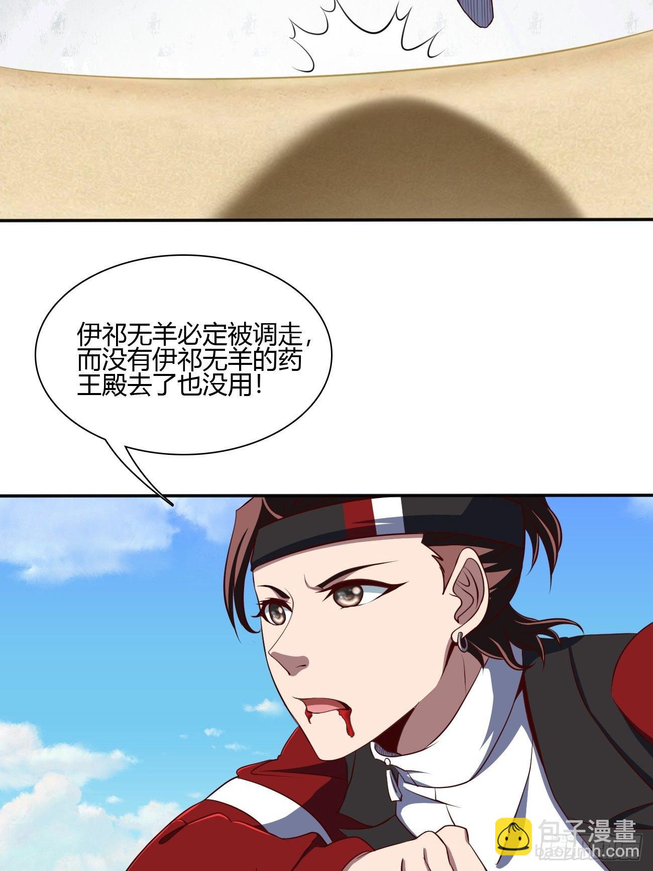 反派妖婿 - 176 - 1