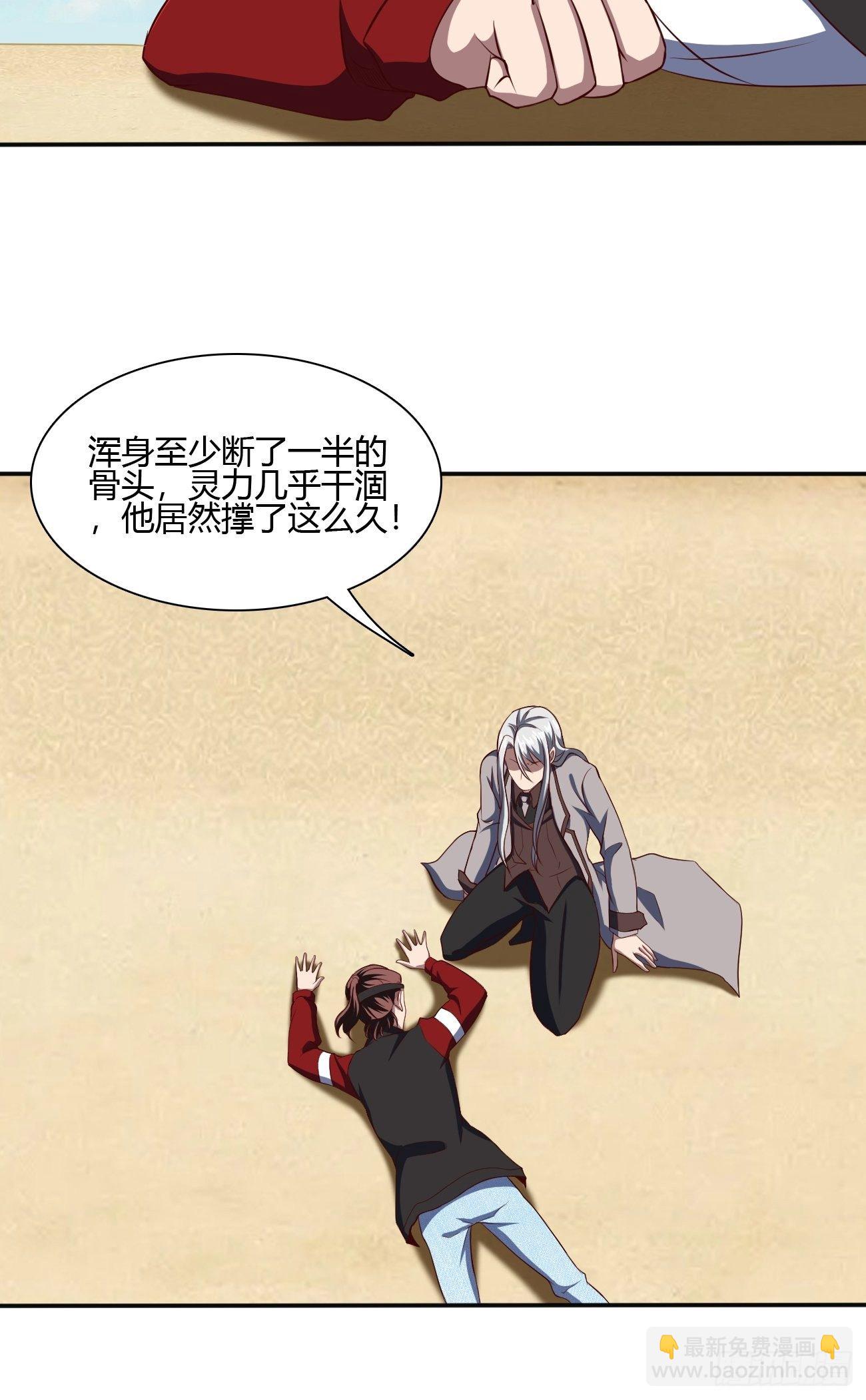 反派妖婿 - 176 - 2