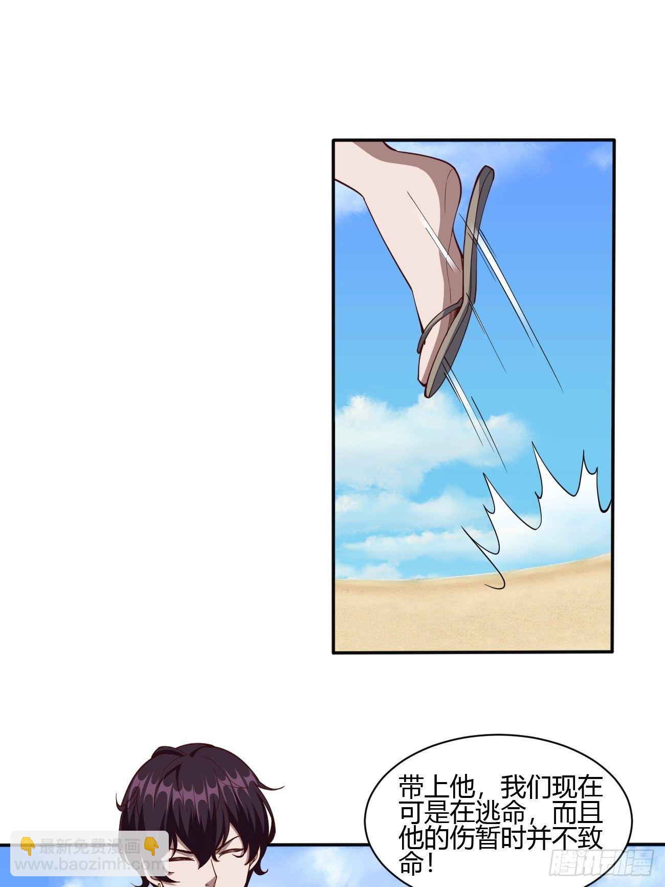 反派妖婿 - 176 - 3