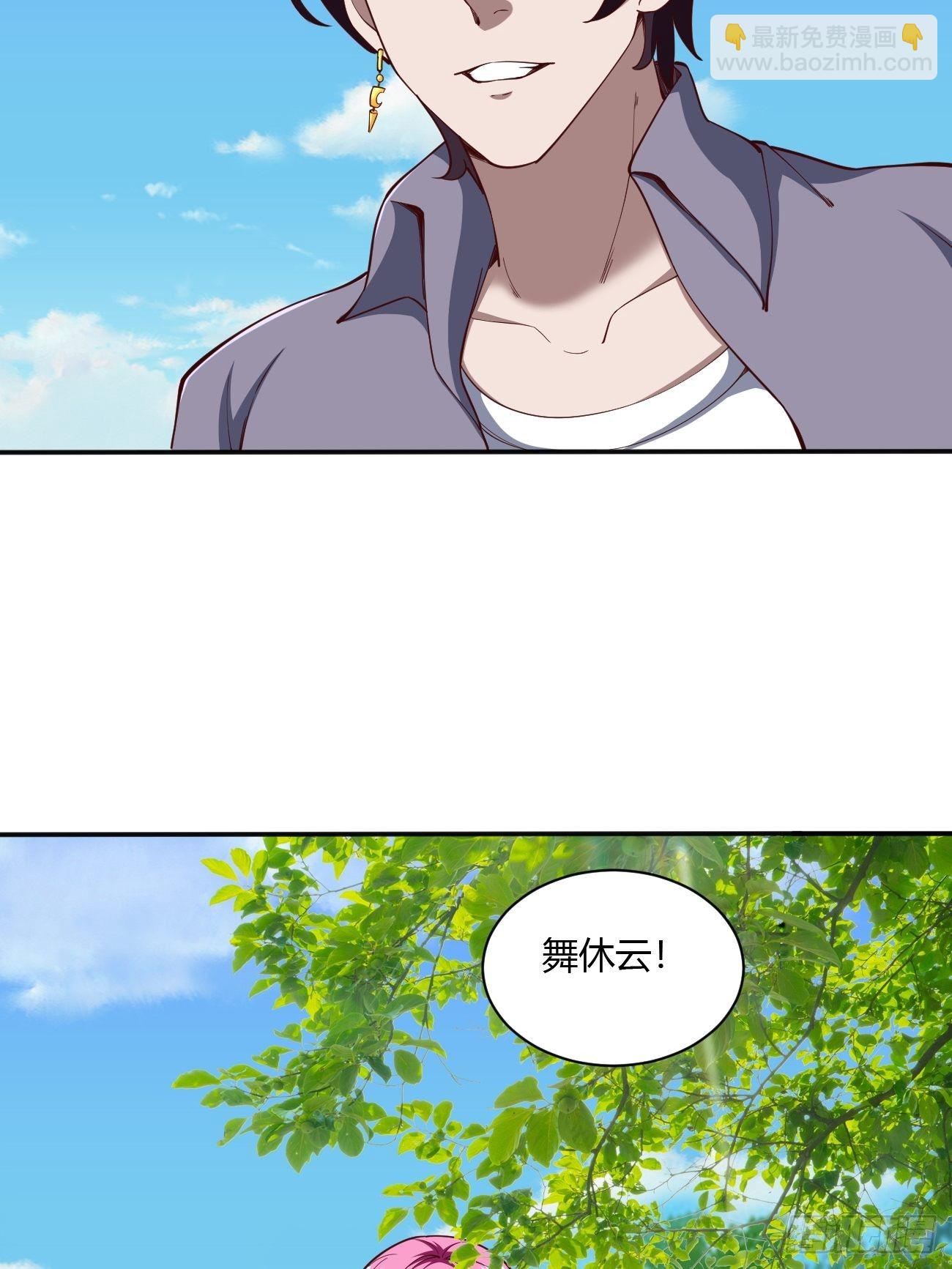 反派妖婿 - 176 - 6