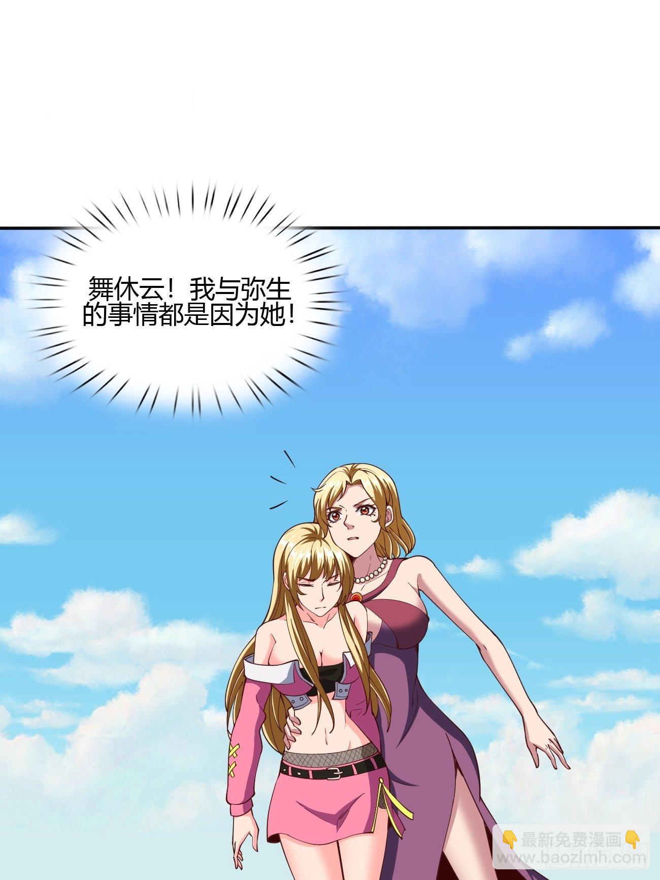 反派妖婿 - 176 - 1