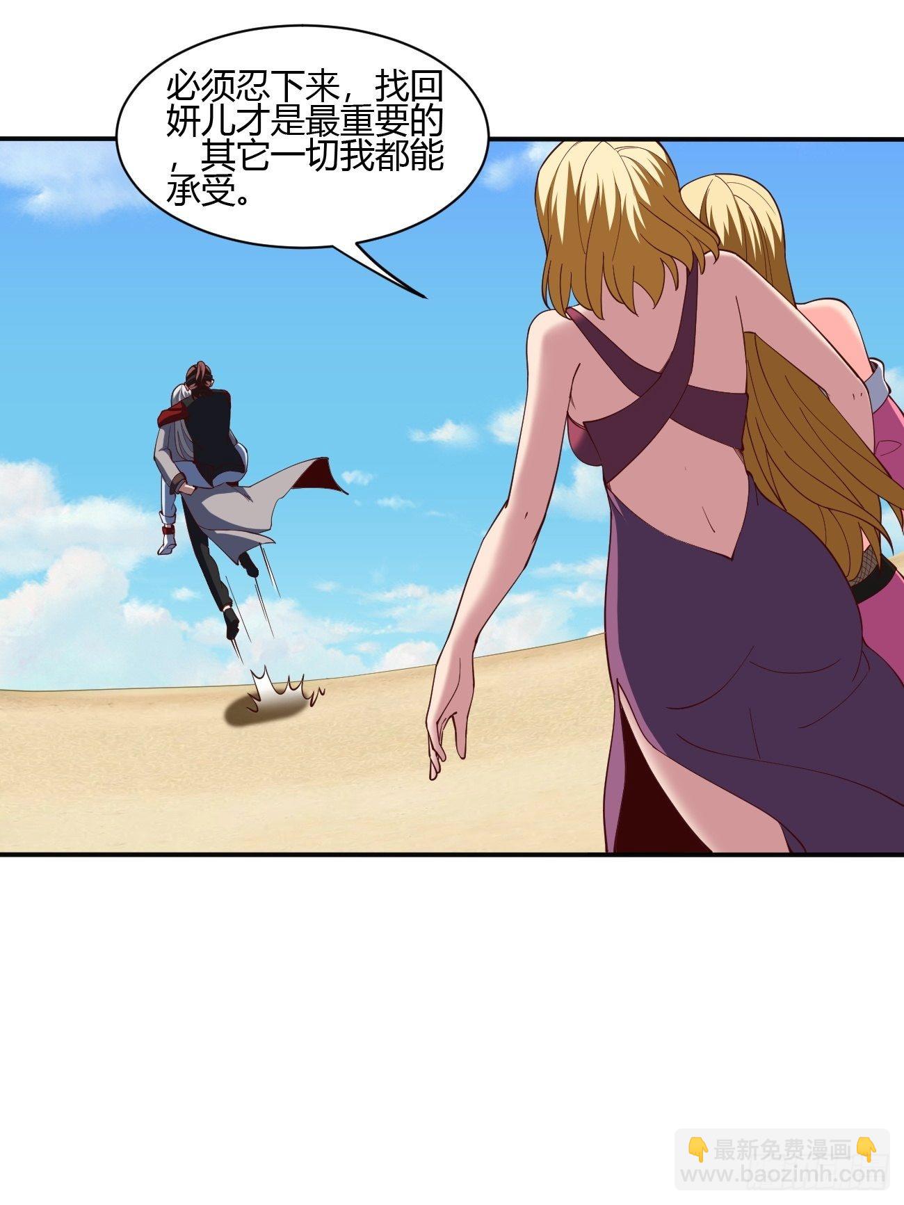 反派妖婿 - 176 - 3