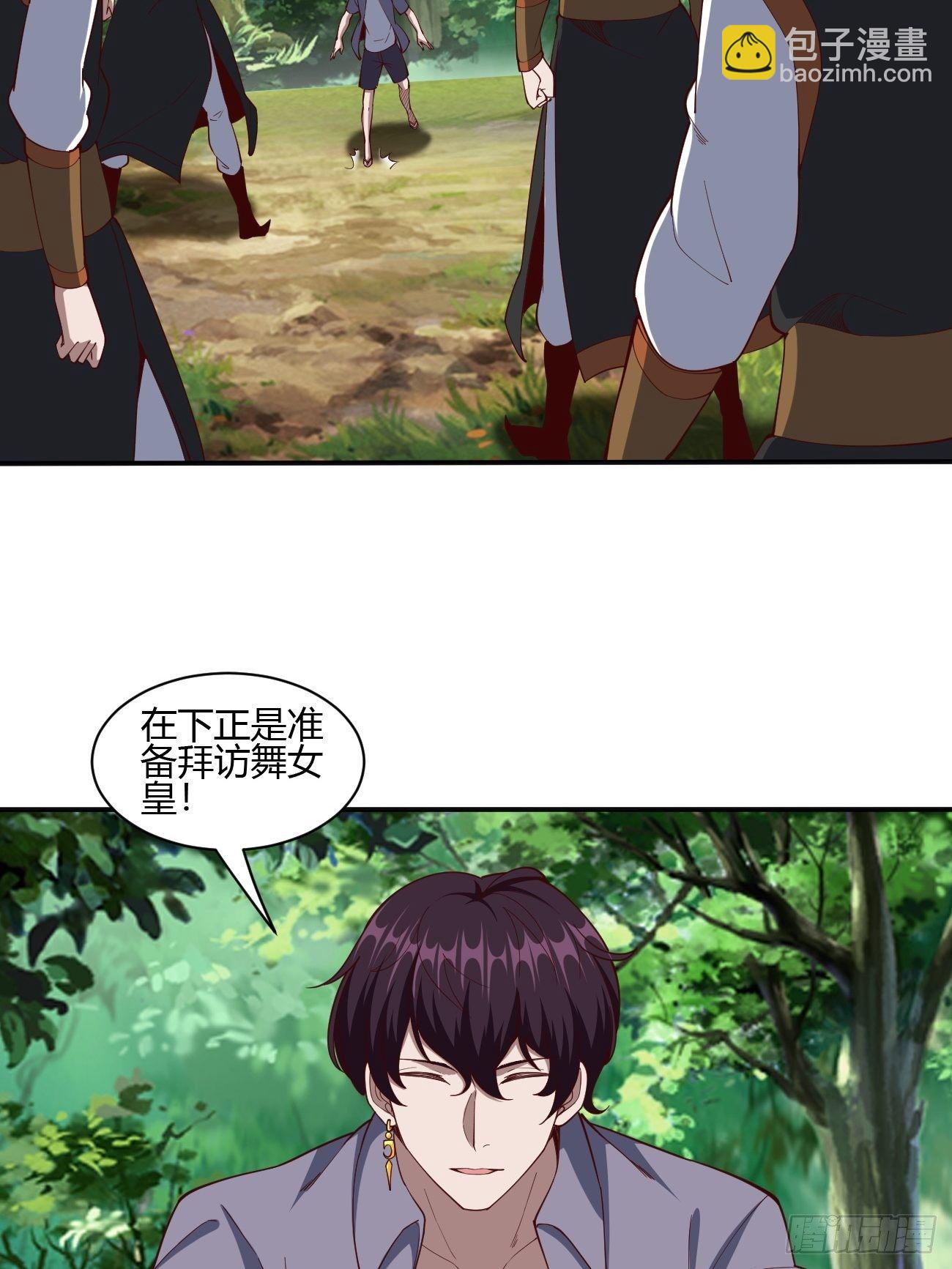 反派妖婿 - 176 - 5