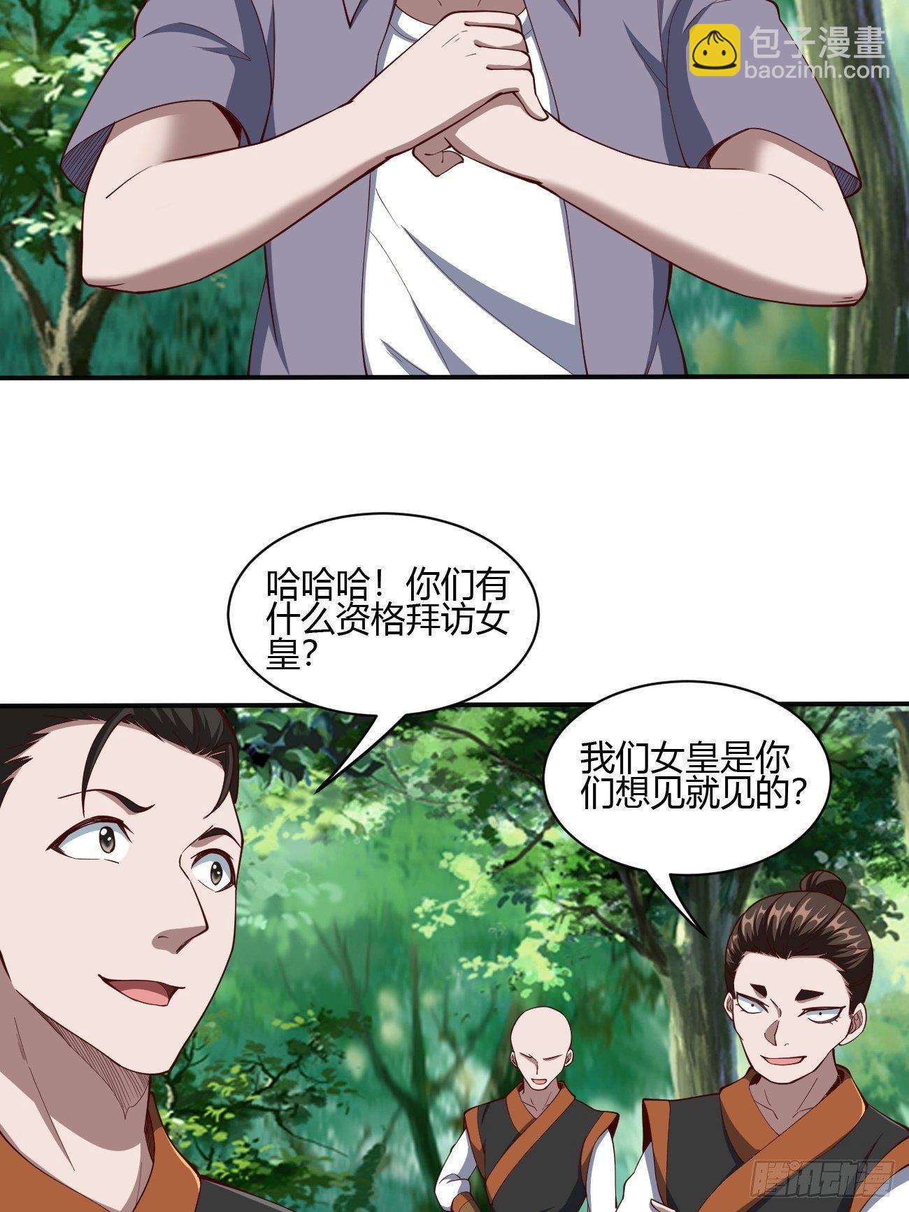 反派妖婿 - 176 - 6