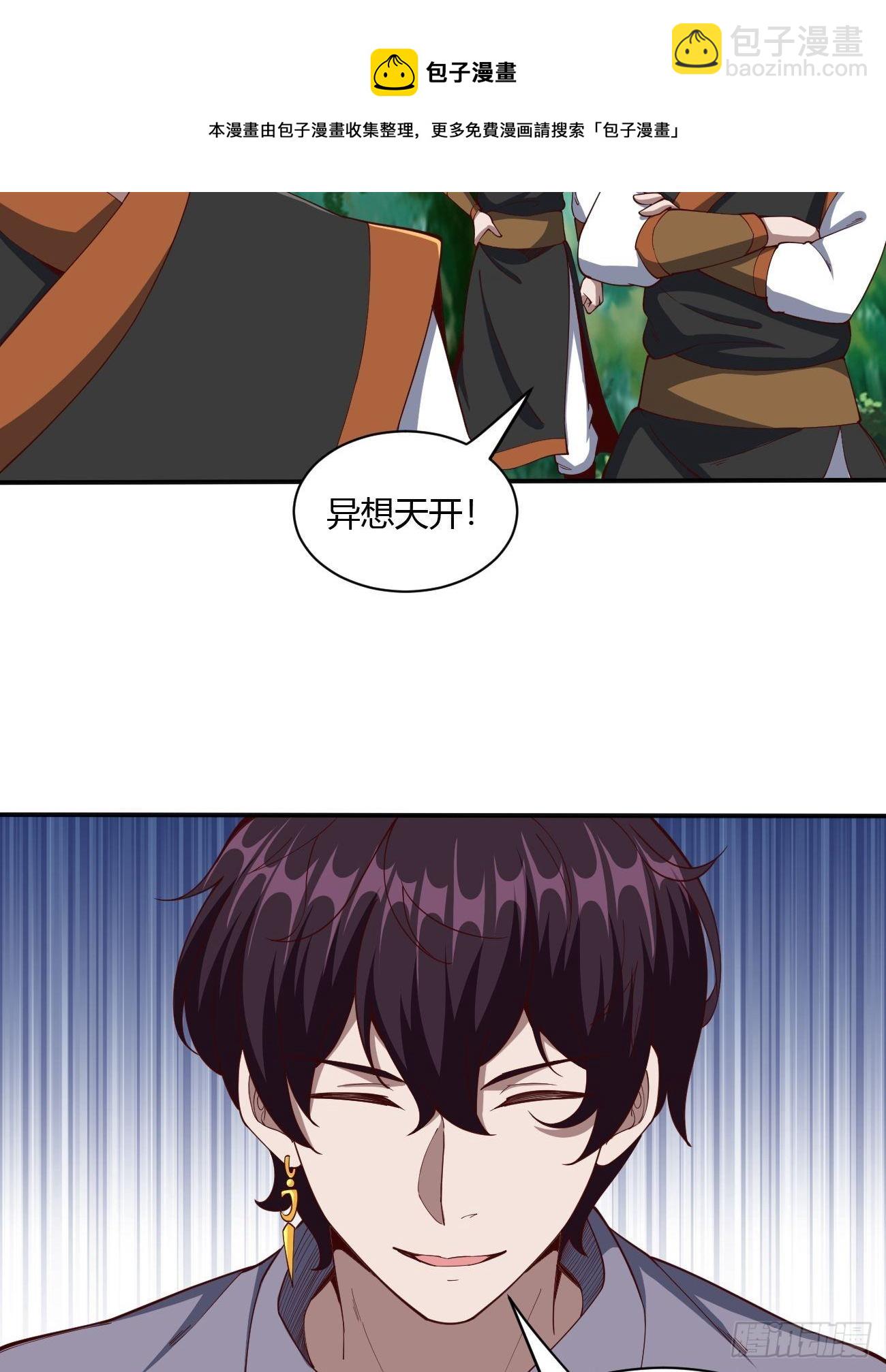 反派妖婿 - 176 - 7