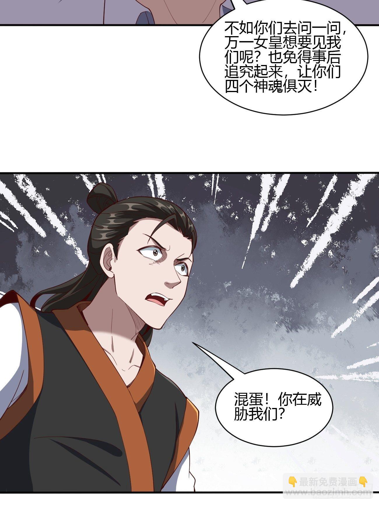 反派妖婿 - 176 - 1