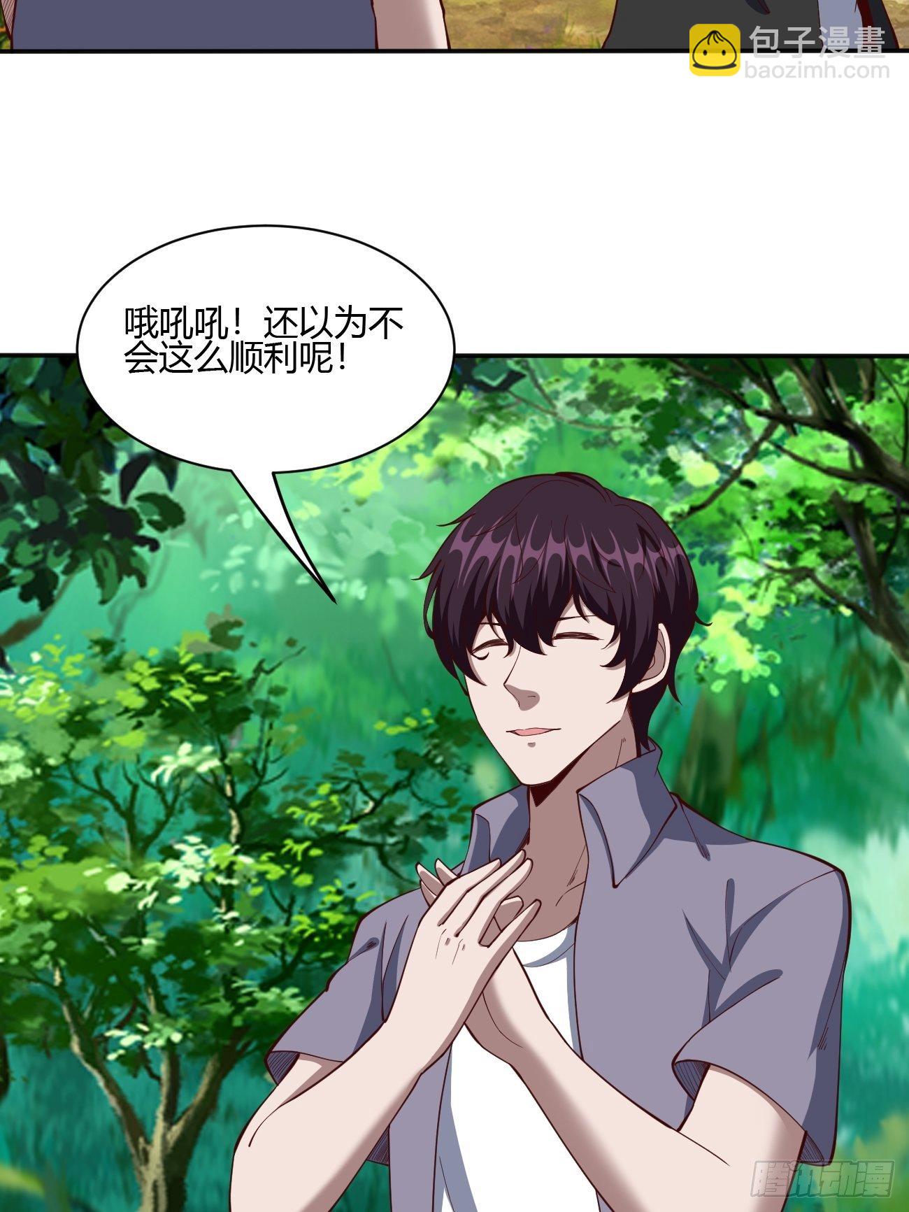 反派妖婿 - 176 - 4