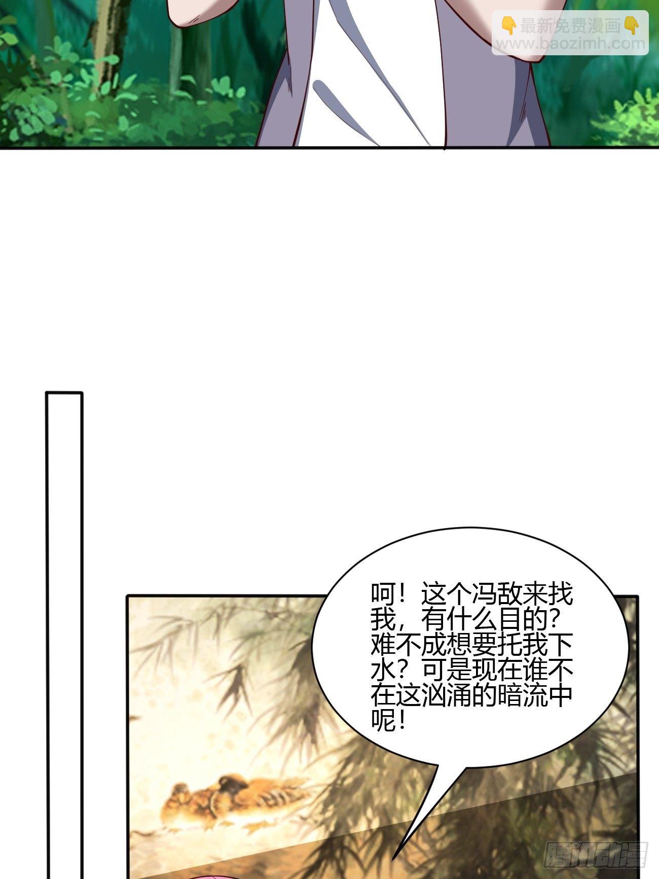 反派妖婿 - 176 - 5