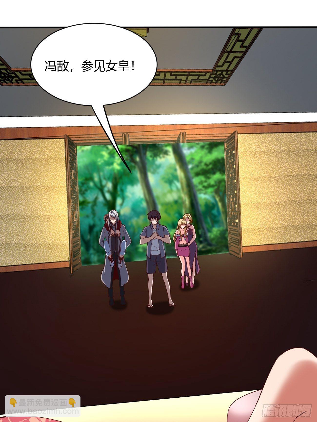 反派妖婿 - 176 - 7