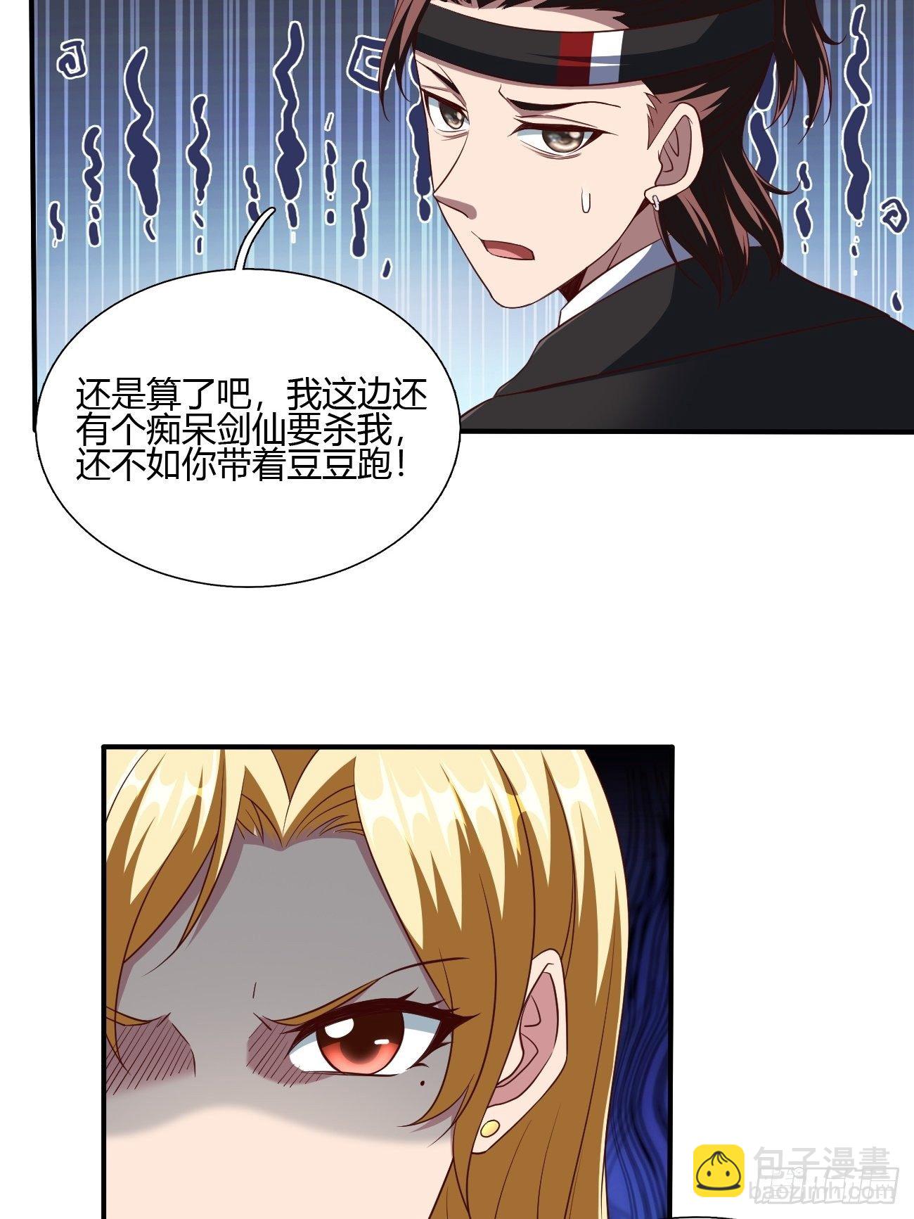 反派妖婿 - 176 - 4