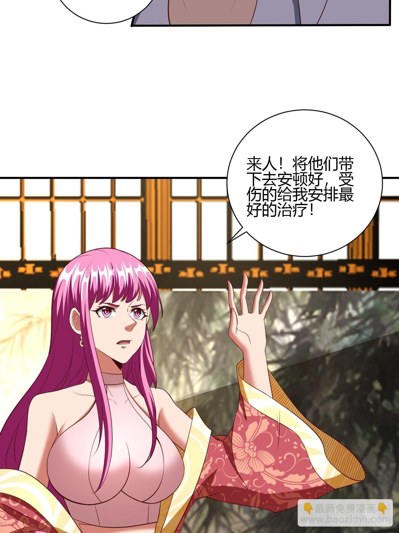 反派妖婿 - 176 - 6