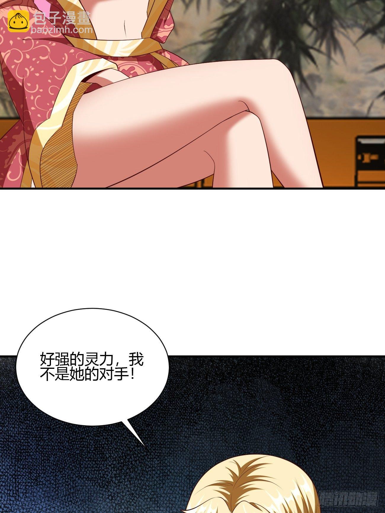 反派妖婿 - 176 - 7