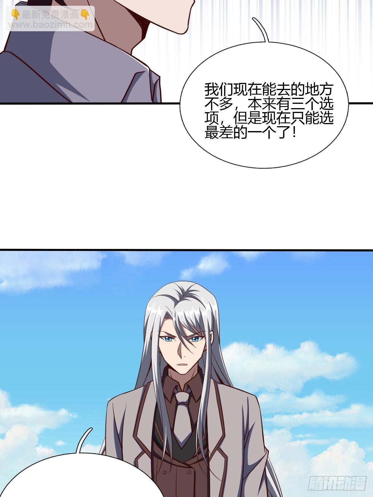 反派妖婿 - 176 - 1