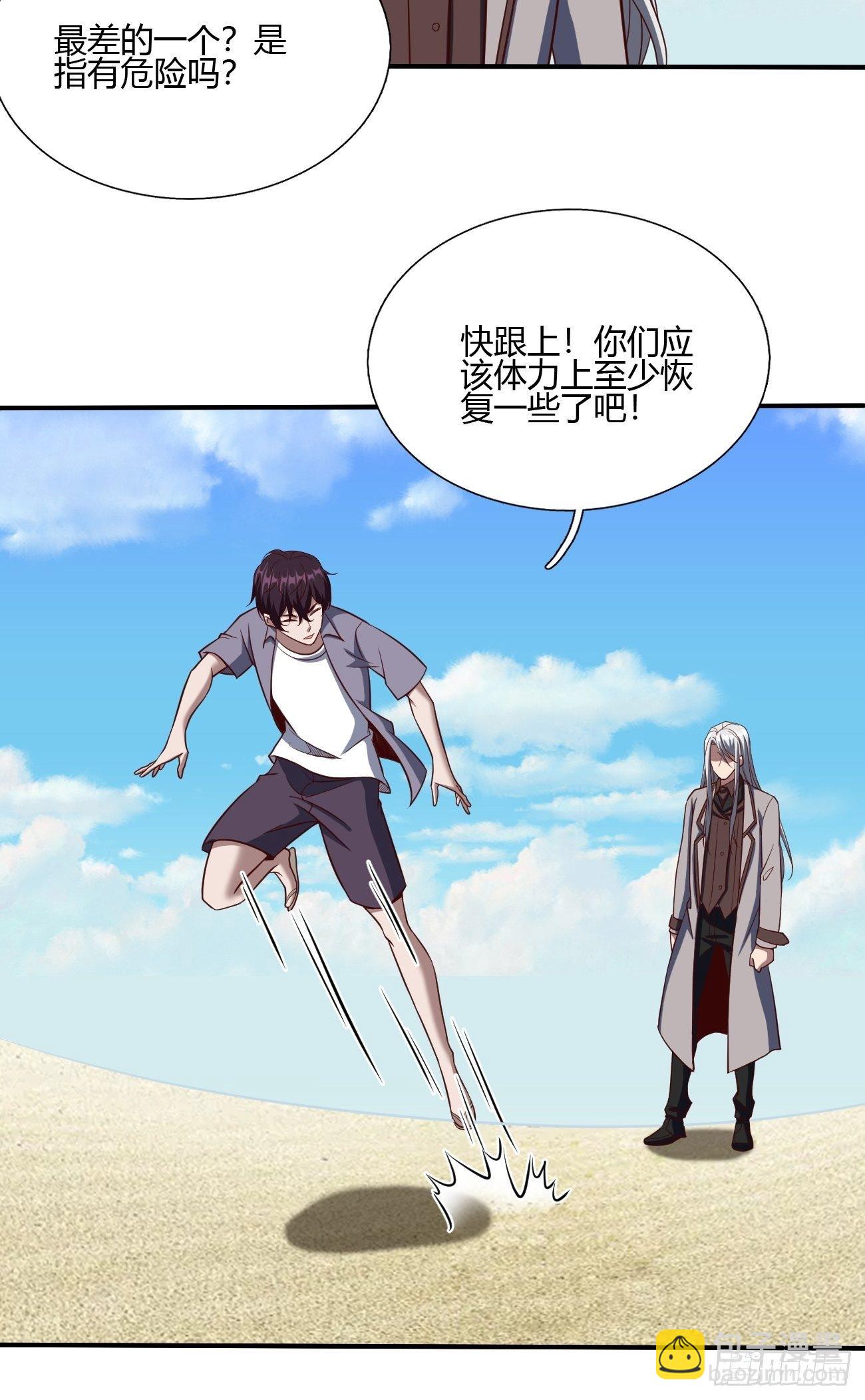 反派妖婿 - 176 - 2