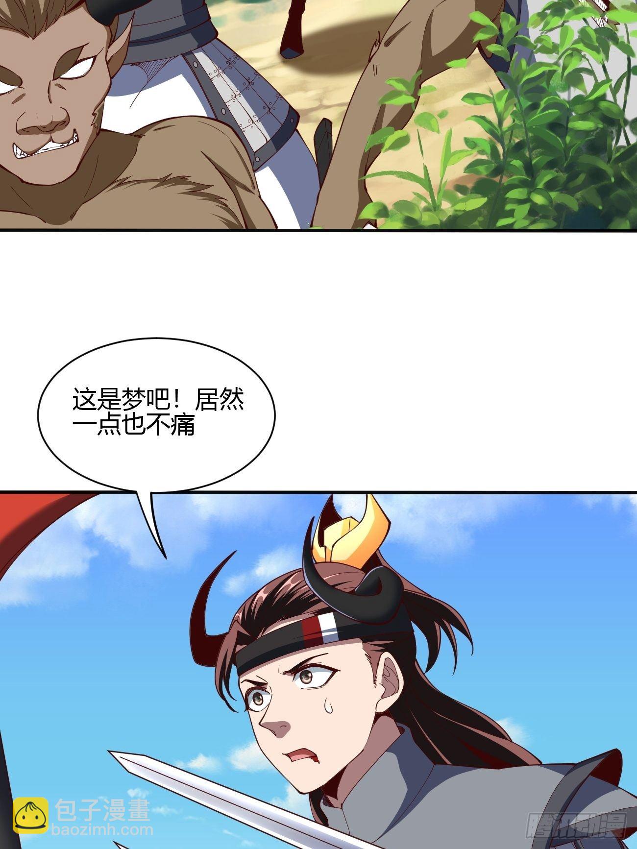 反派妖婿 - 178 - 6