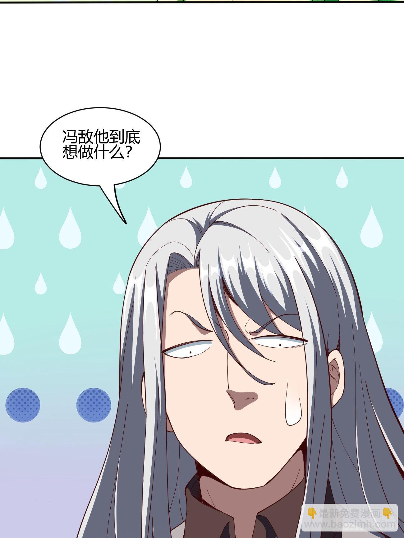 反派妖婿 - 178 - 1