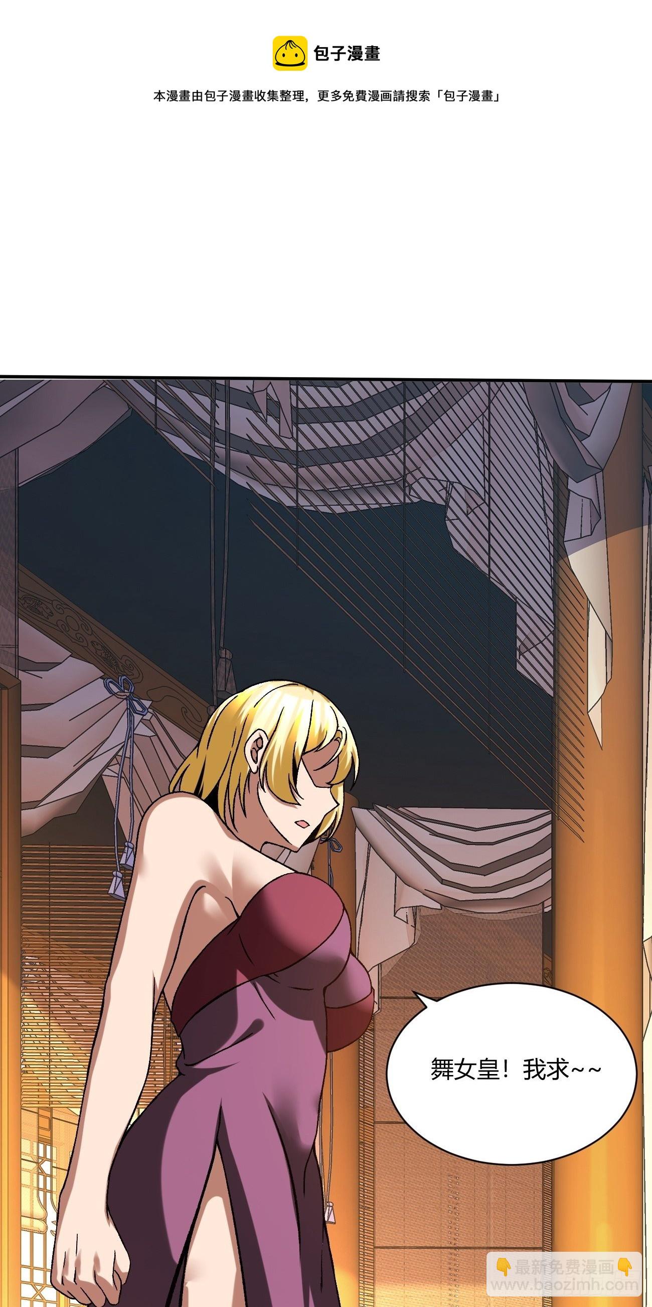 反派妖婿 - 180(1/2) - 3