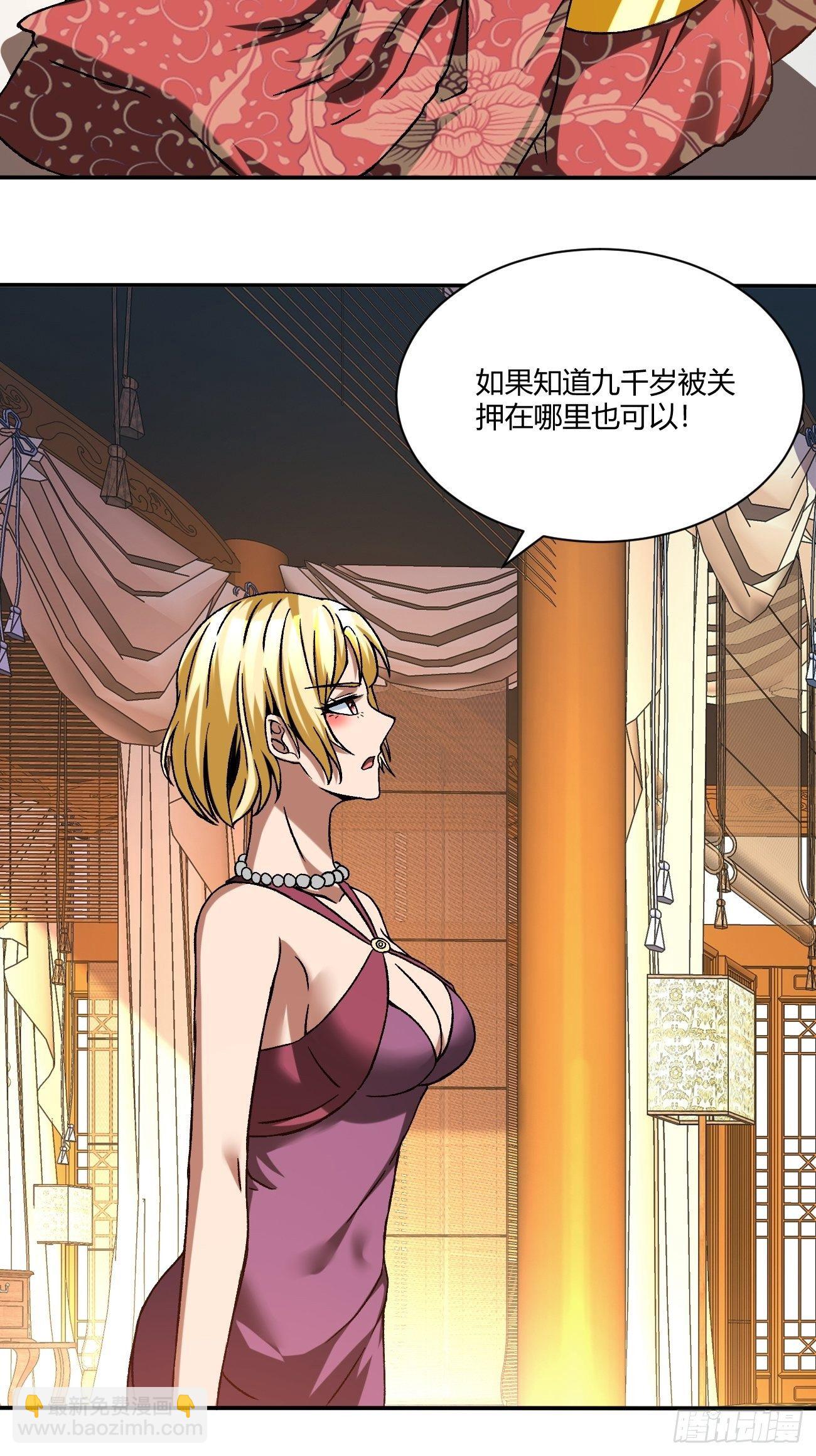 反派妖婿 - 180(1/2) - 7