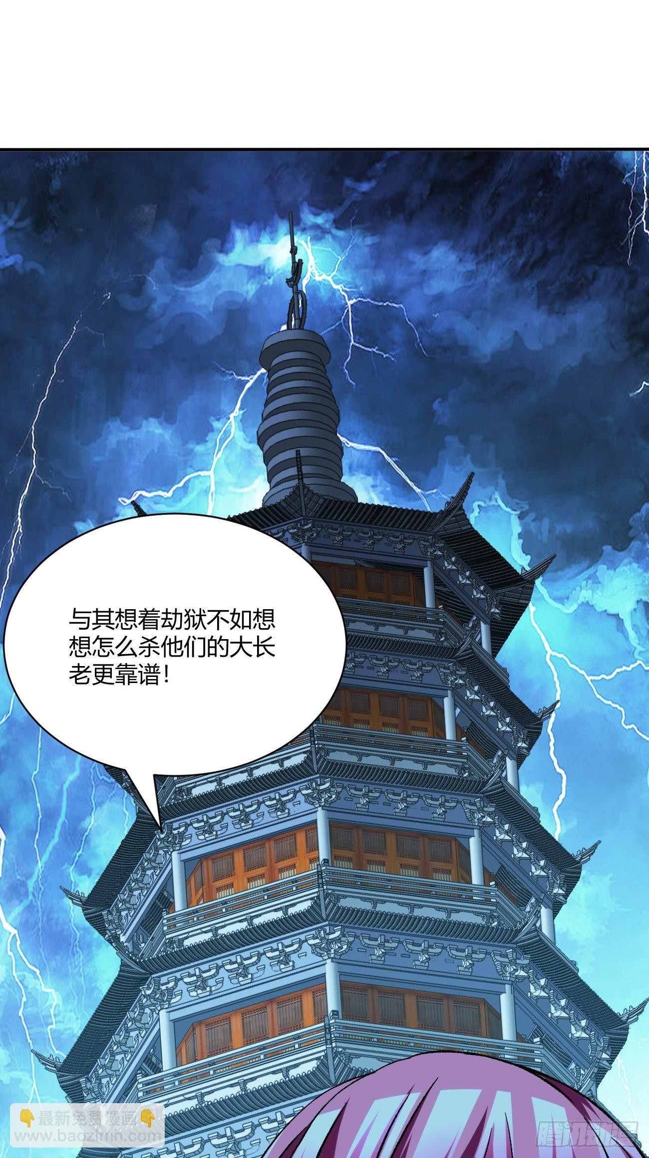 反派妖婿 - 180(1/2) - 1