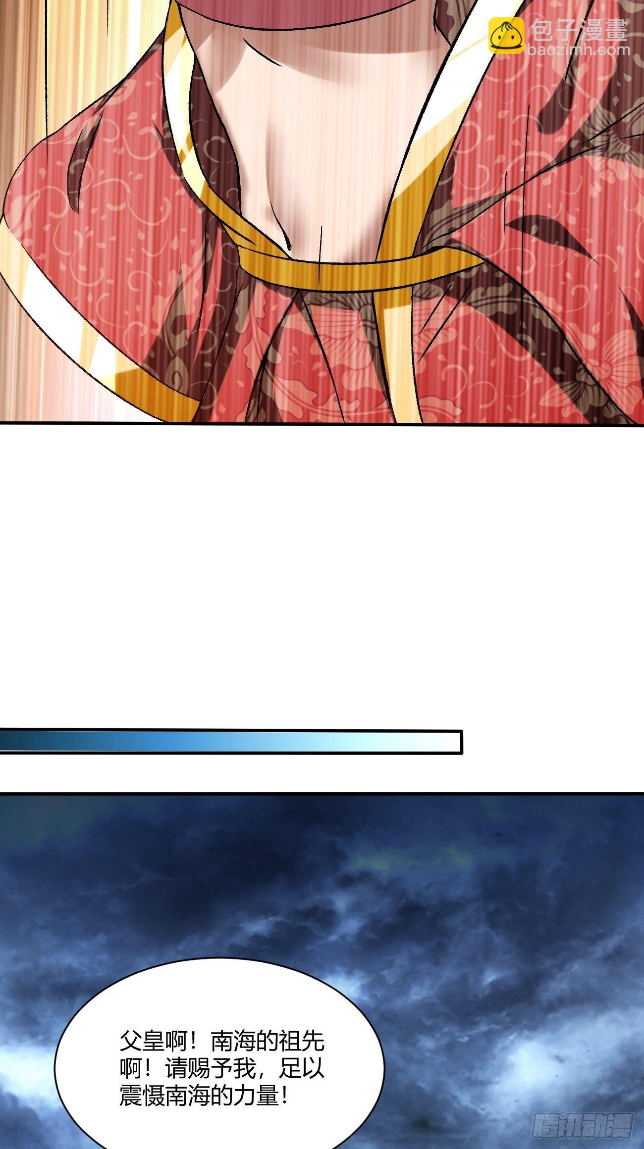 反派妖婿 - 180(1/2) - 2