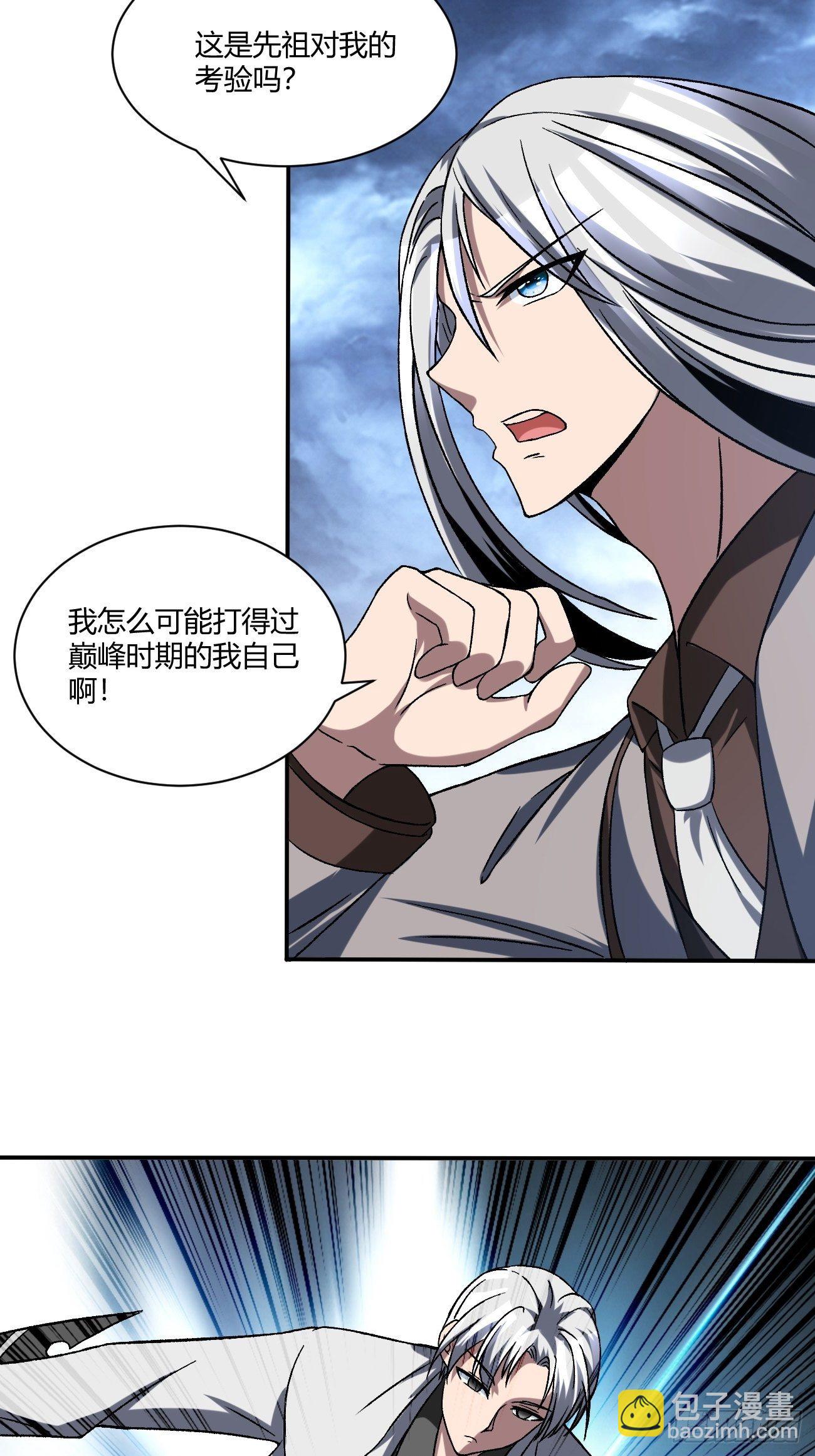 反派妖婿 - 180(1/2) - 5