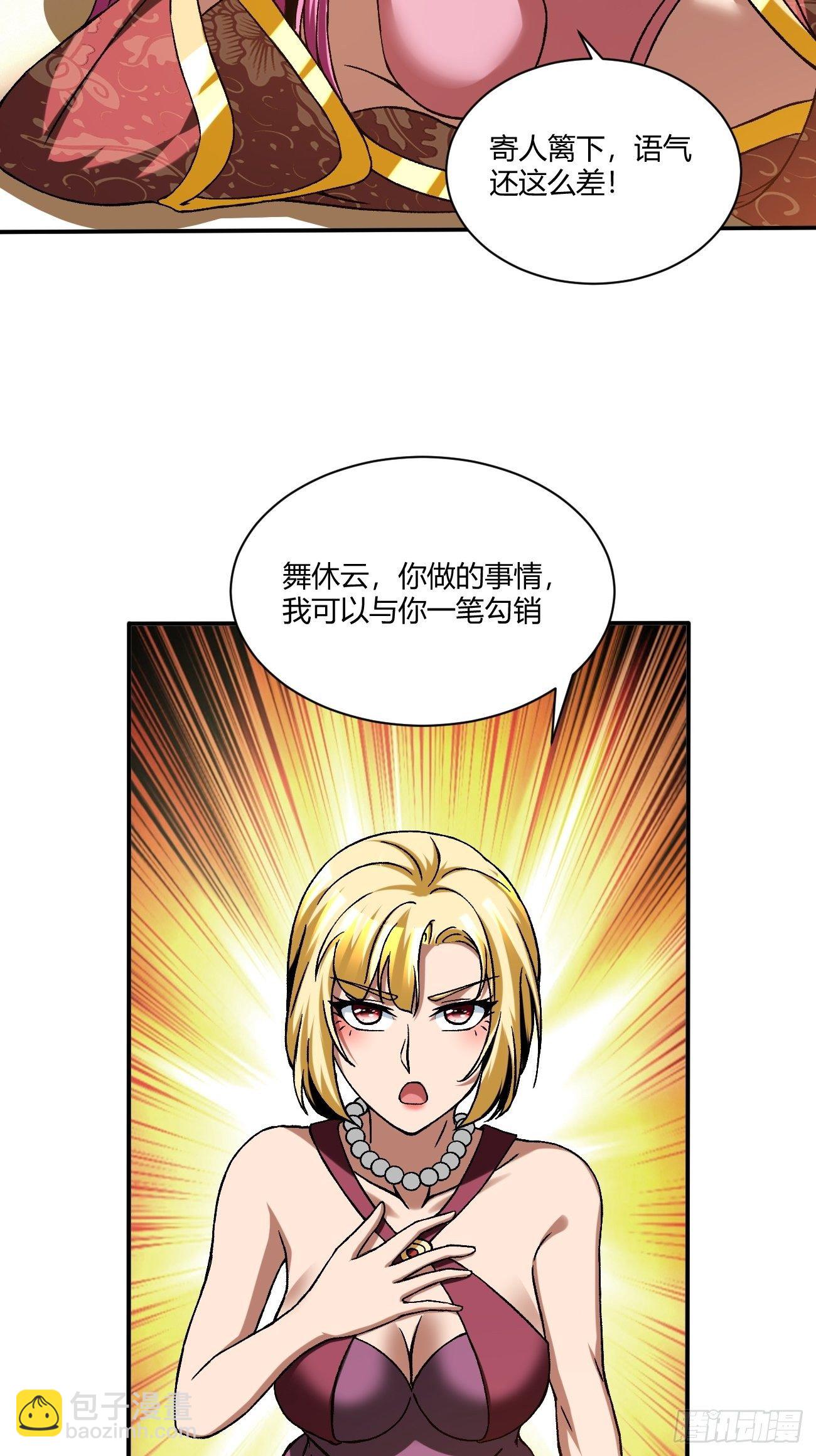 反派妖婿 - 180(1/2) - 7