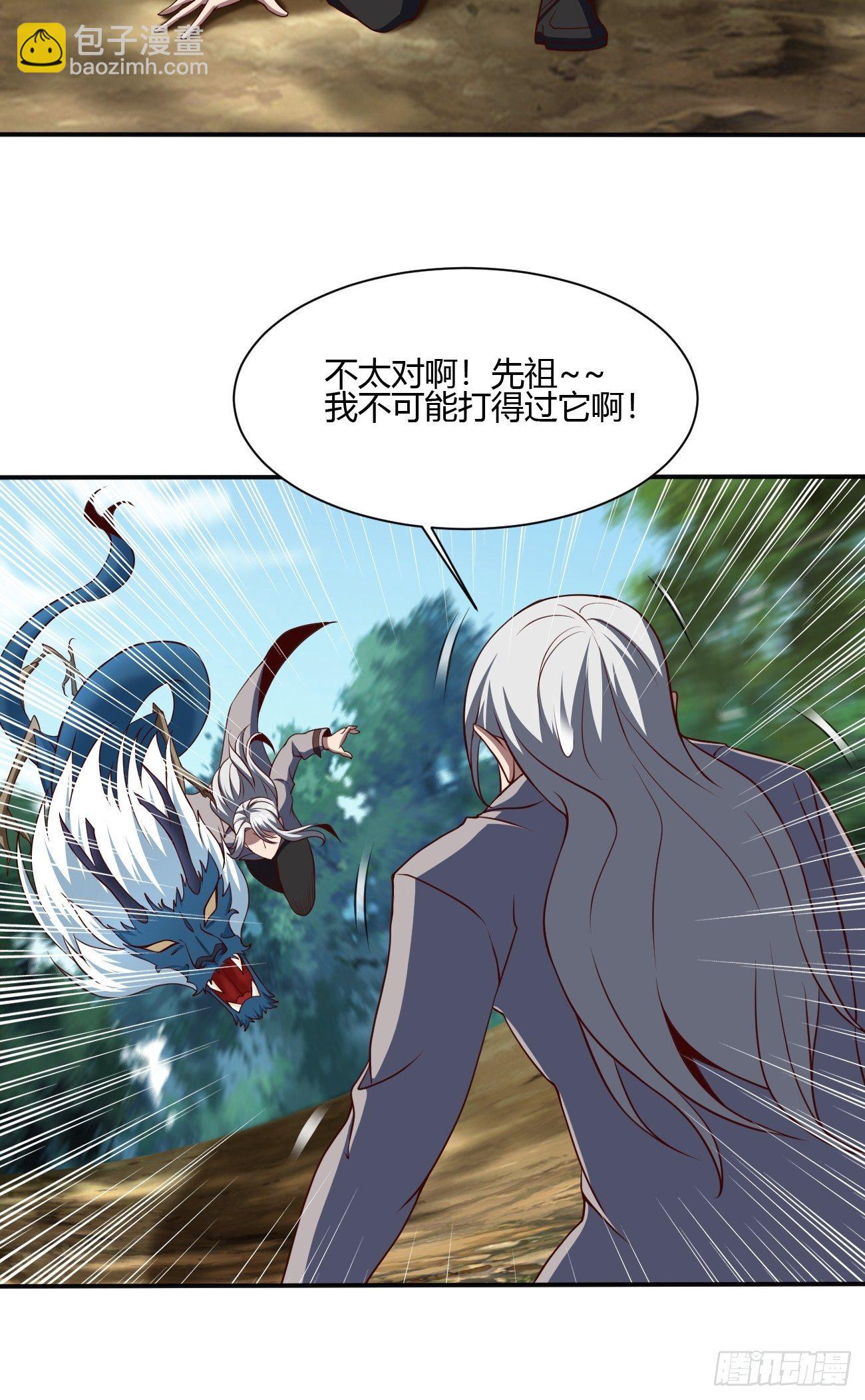 反派妖婿 - 182 - 2