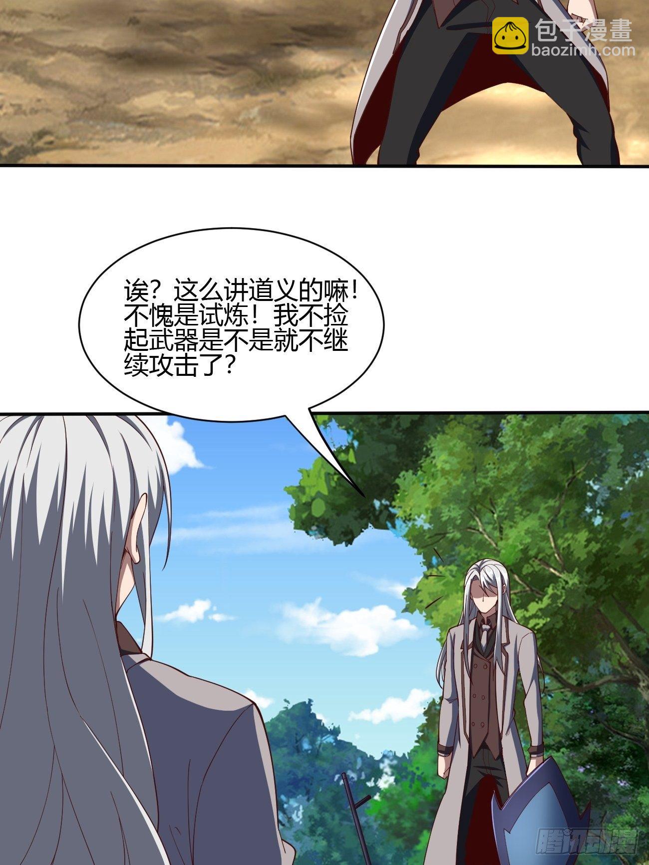 反派妖婿 - 182 - 4