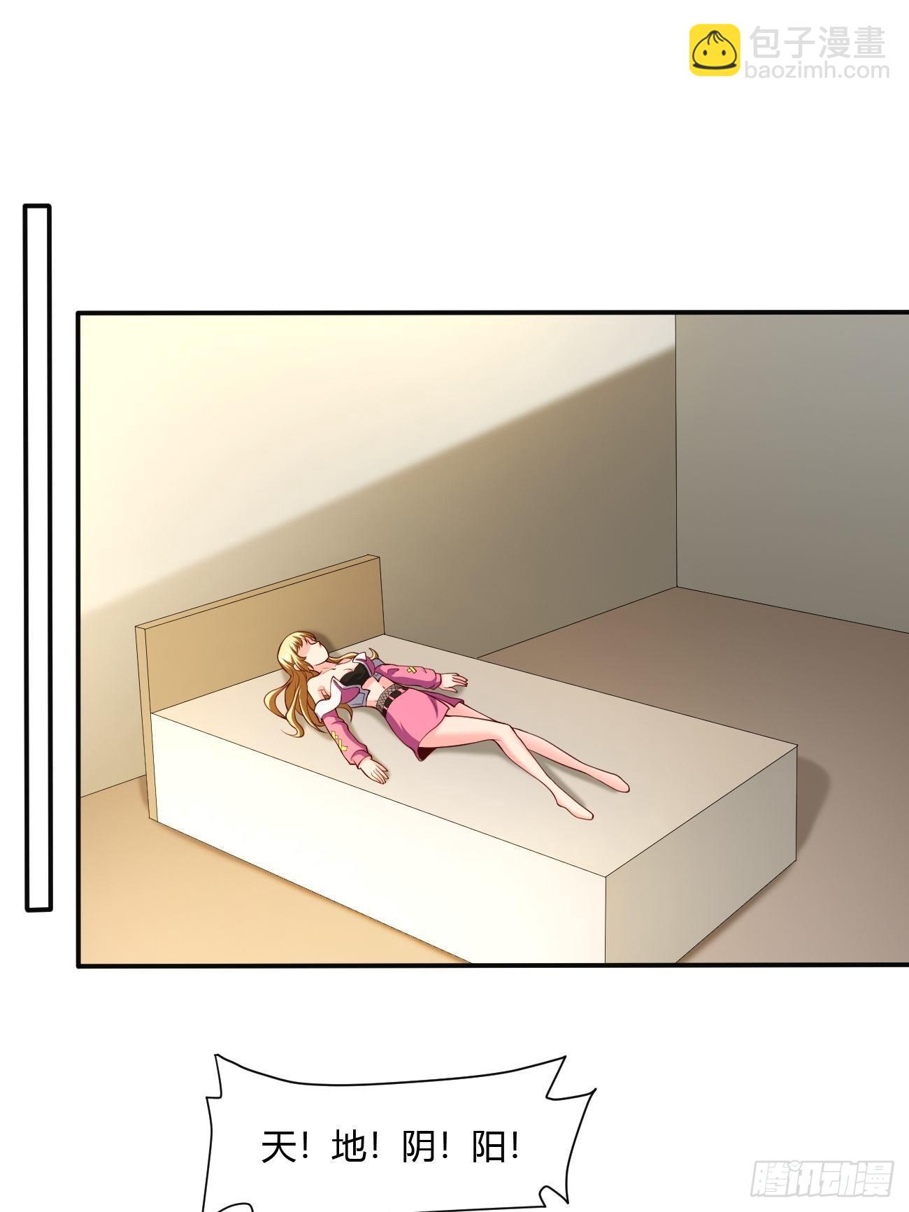 反派妖婿 - 182 - 3