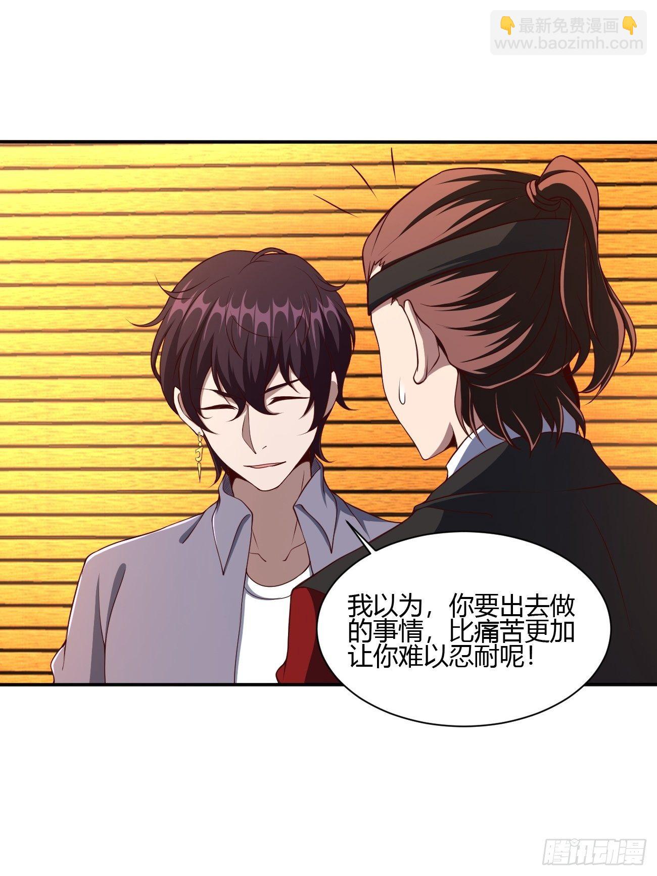 反派妖婿 - 182 - 4