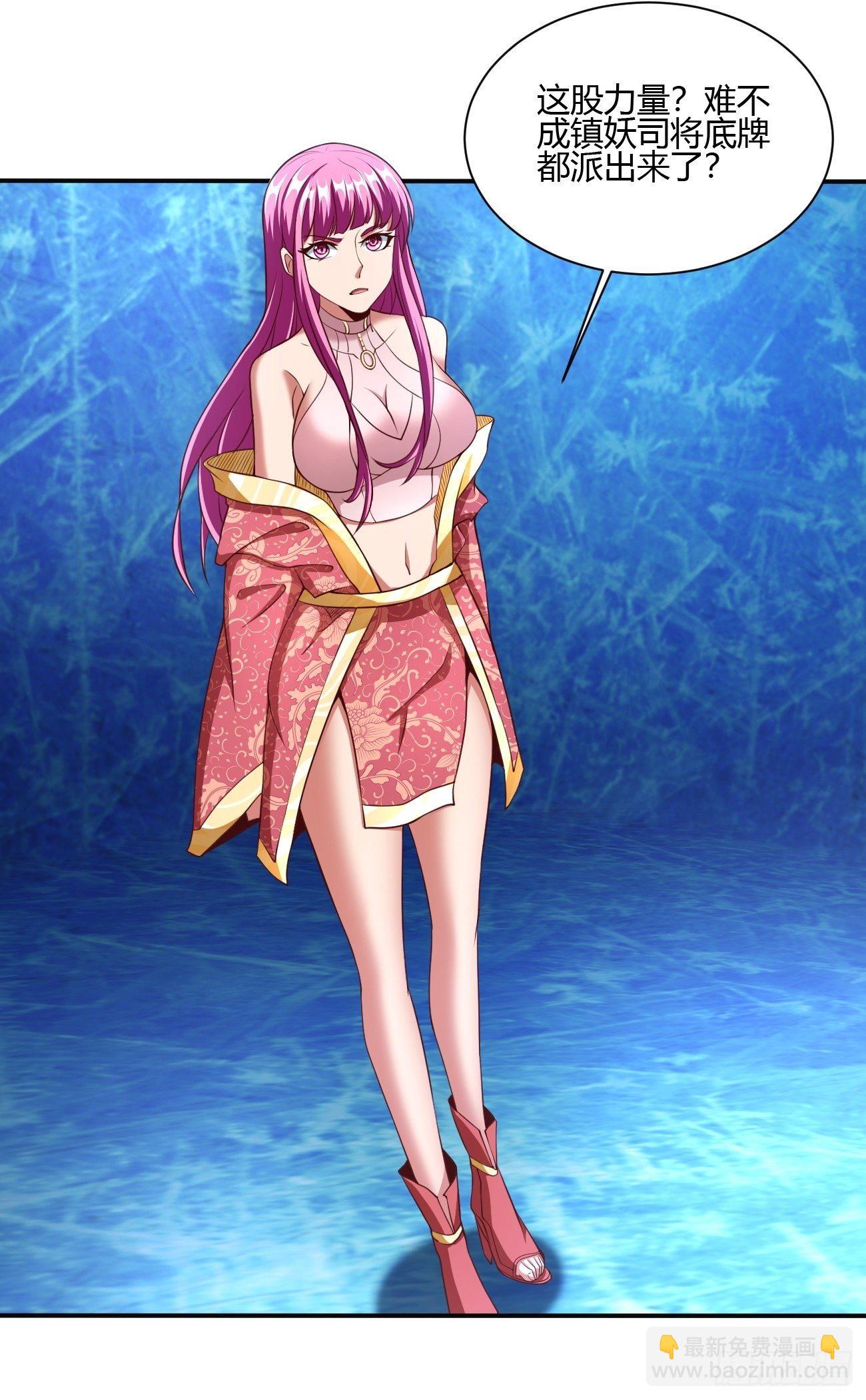 反派妖婿 - 182 - 2