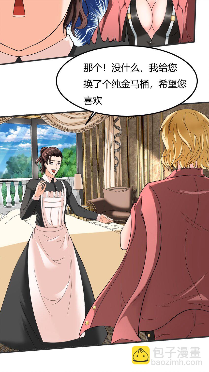 反派妖婿 - 3 第三話：小姨子不對勁啊！(1/2) - 5