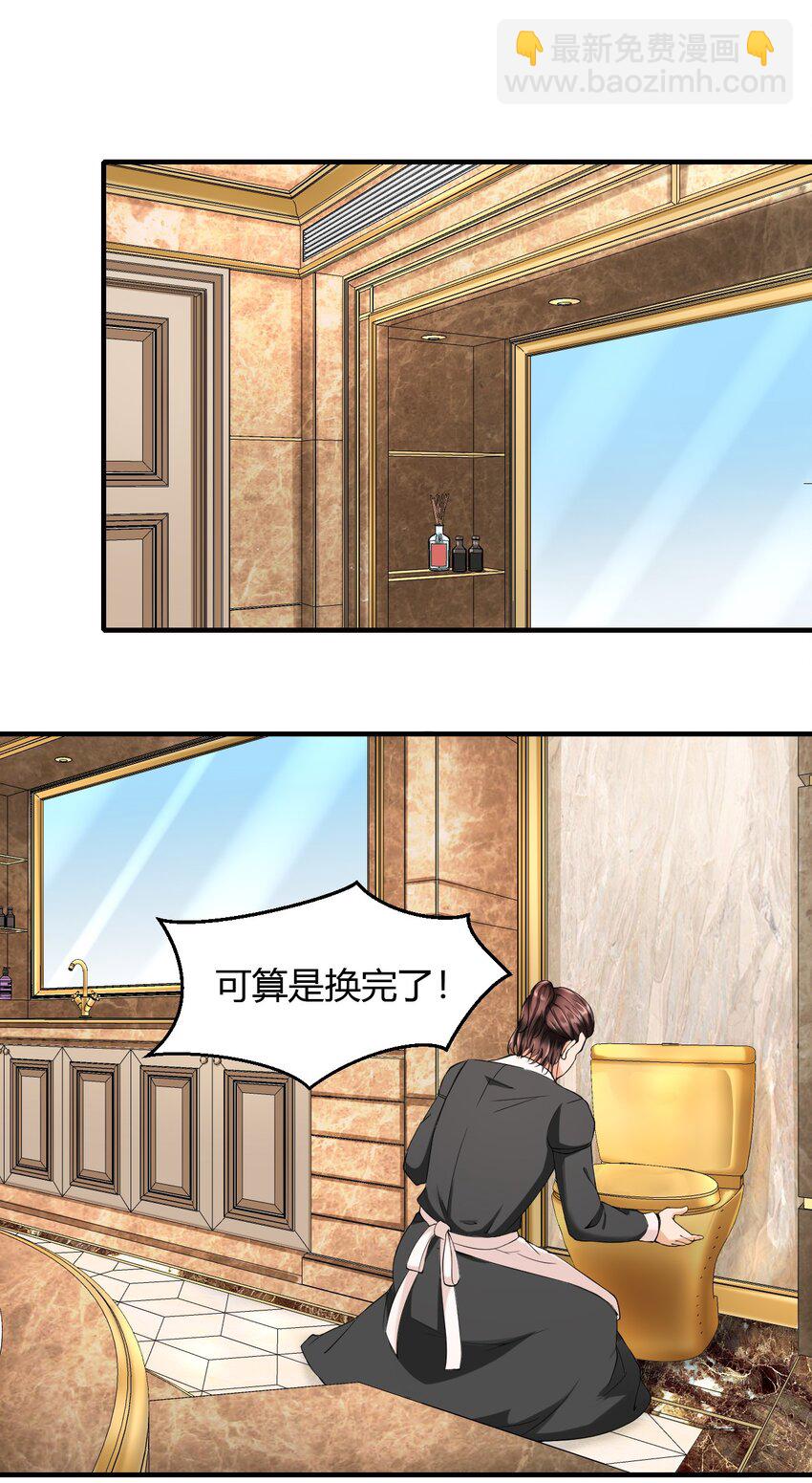 反派妖婿 - 3 第三話：小姨子不對勁啊！(1/2) - 3